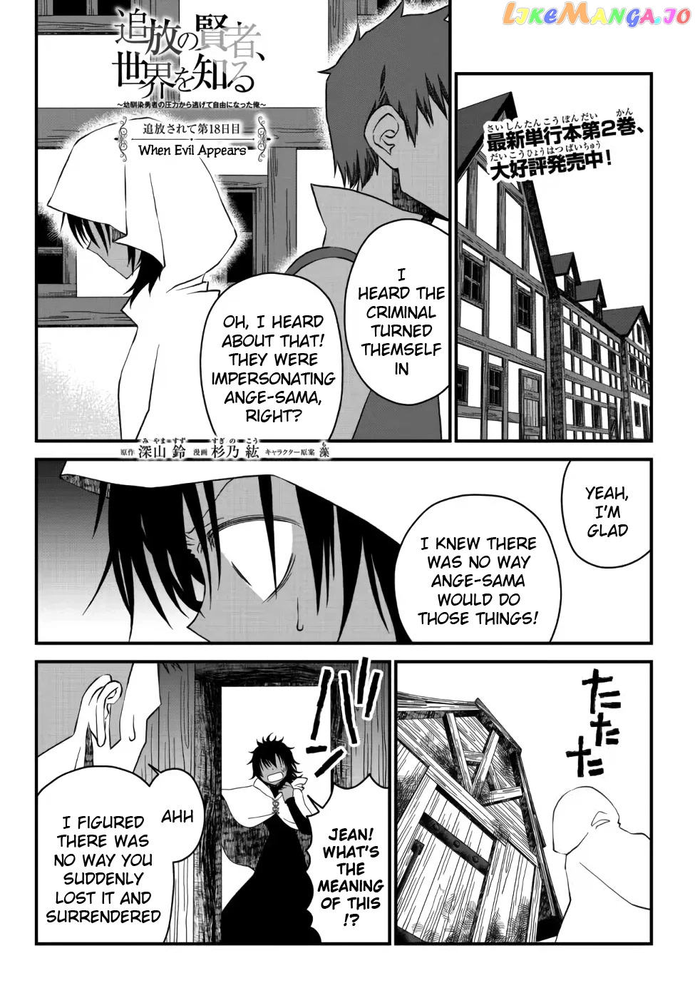 The Banished Sage Who Escaped His Childhood Friend chapter 19 - page 1