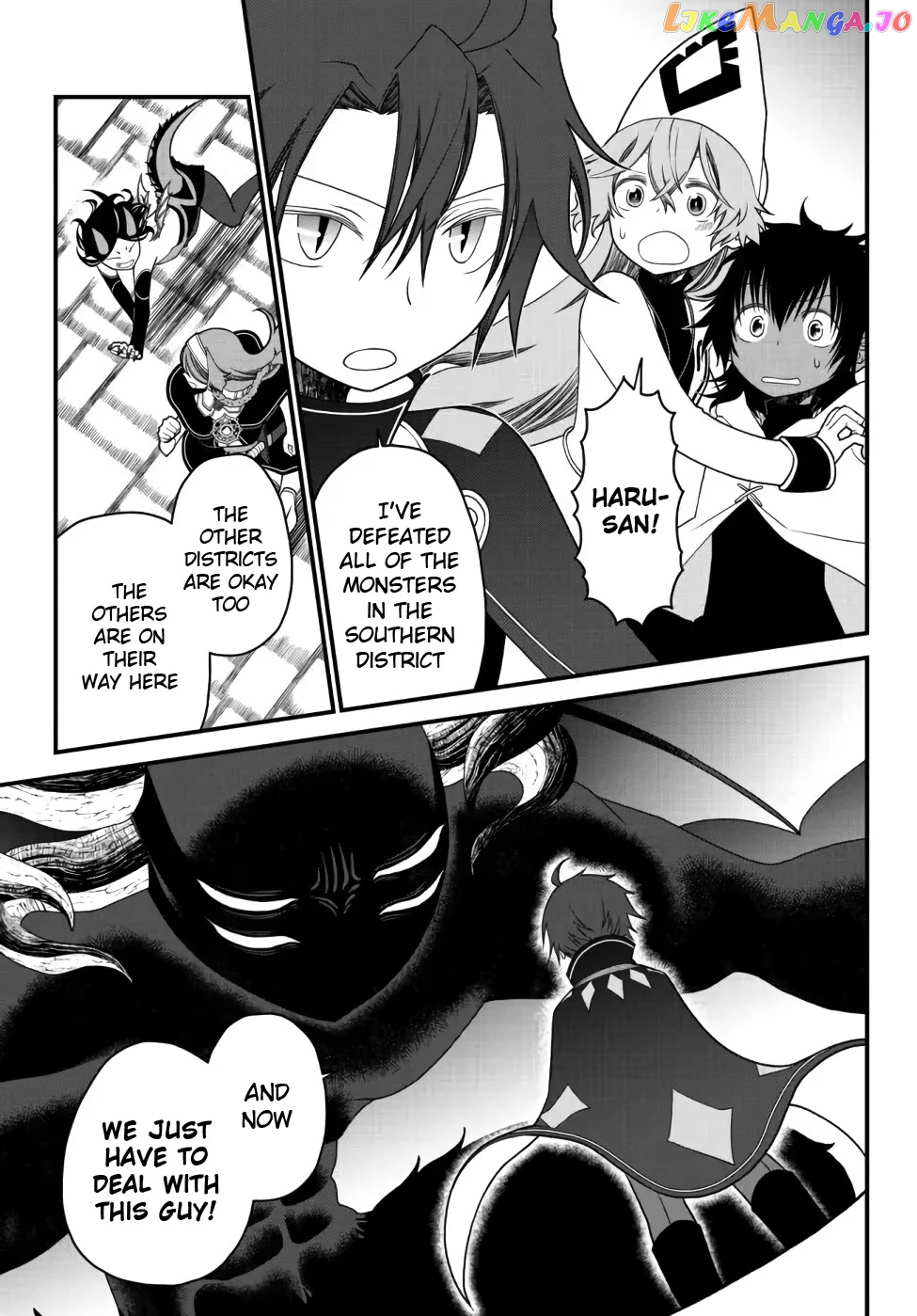 The Banished Sage Who Escaped His Childhood Friend chapter 23 - page 3