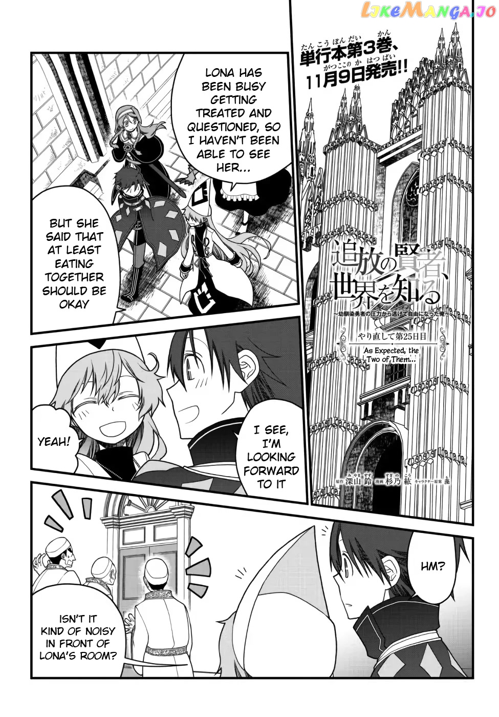 The Banished Sage Who Escaped His Childhood Friend chapter 25 - page 1