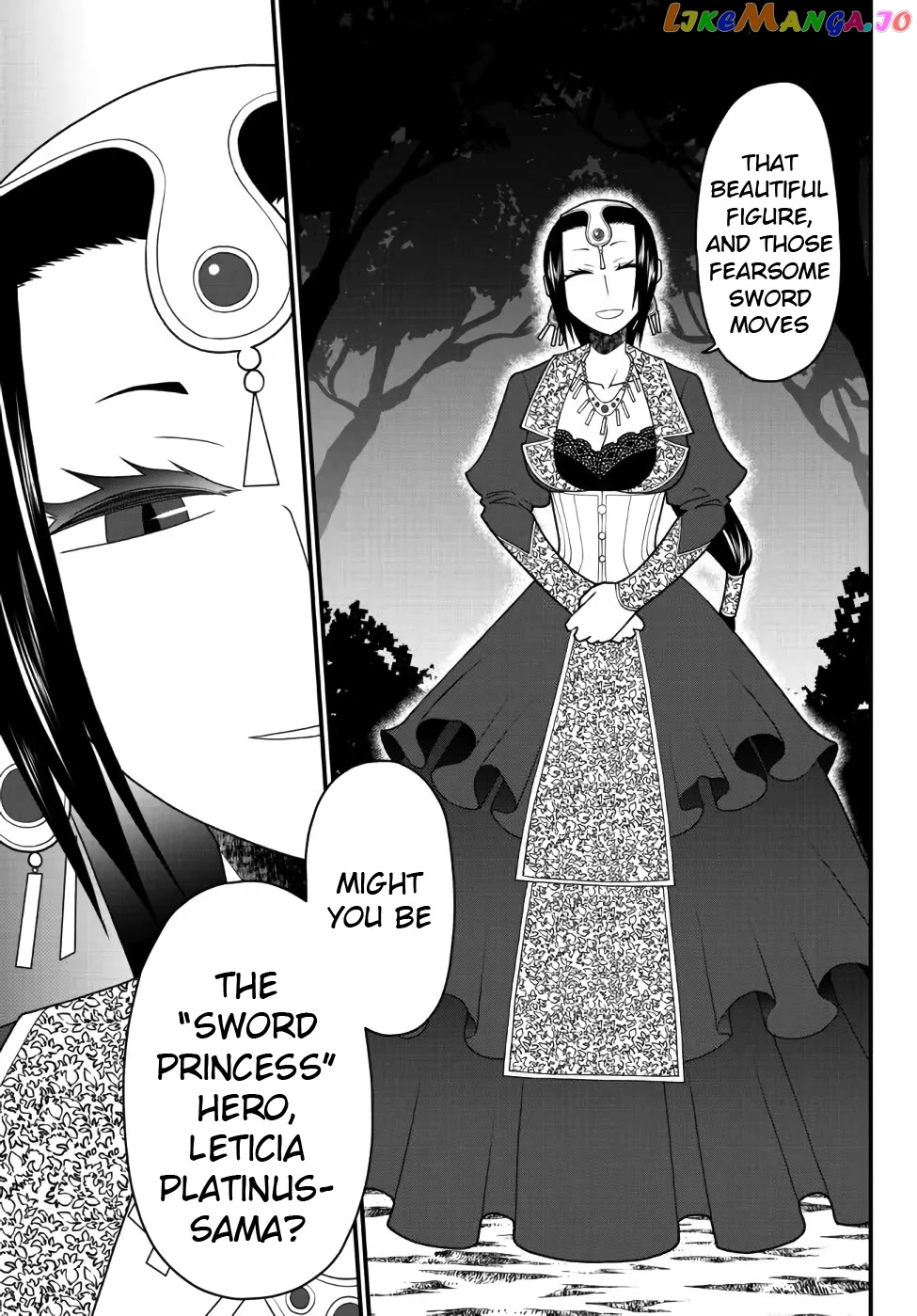 The Banished Sage Who Escaped His Childhood Friend chapter 26 - page 13
