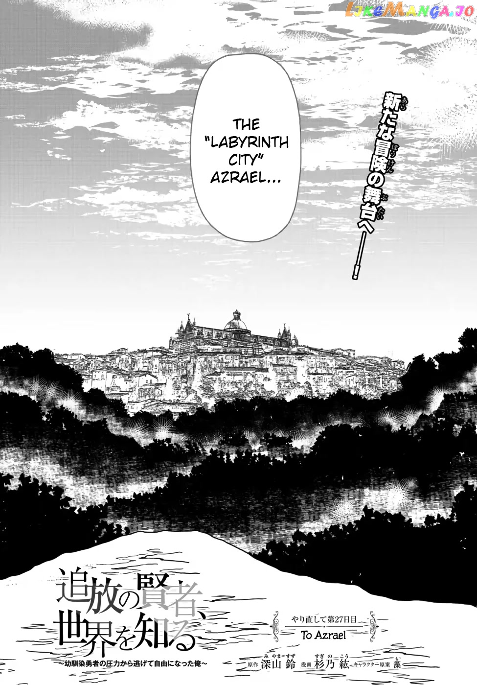 The Banished Sage Who Escaped His Childhood Friend chapter 27 - page 2