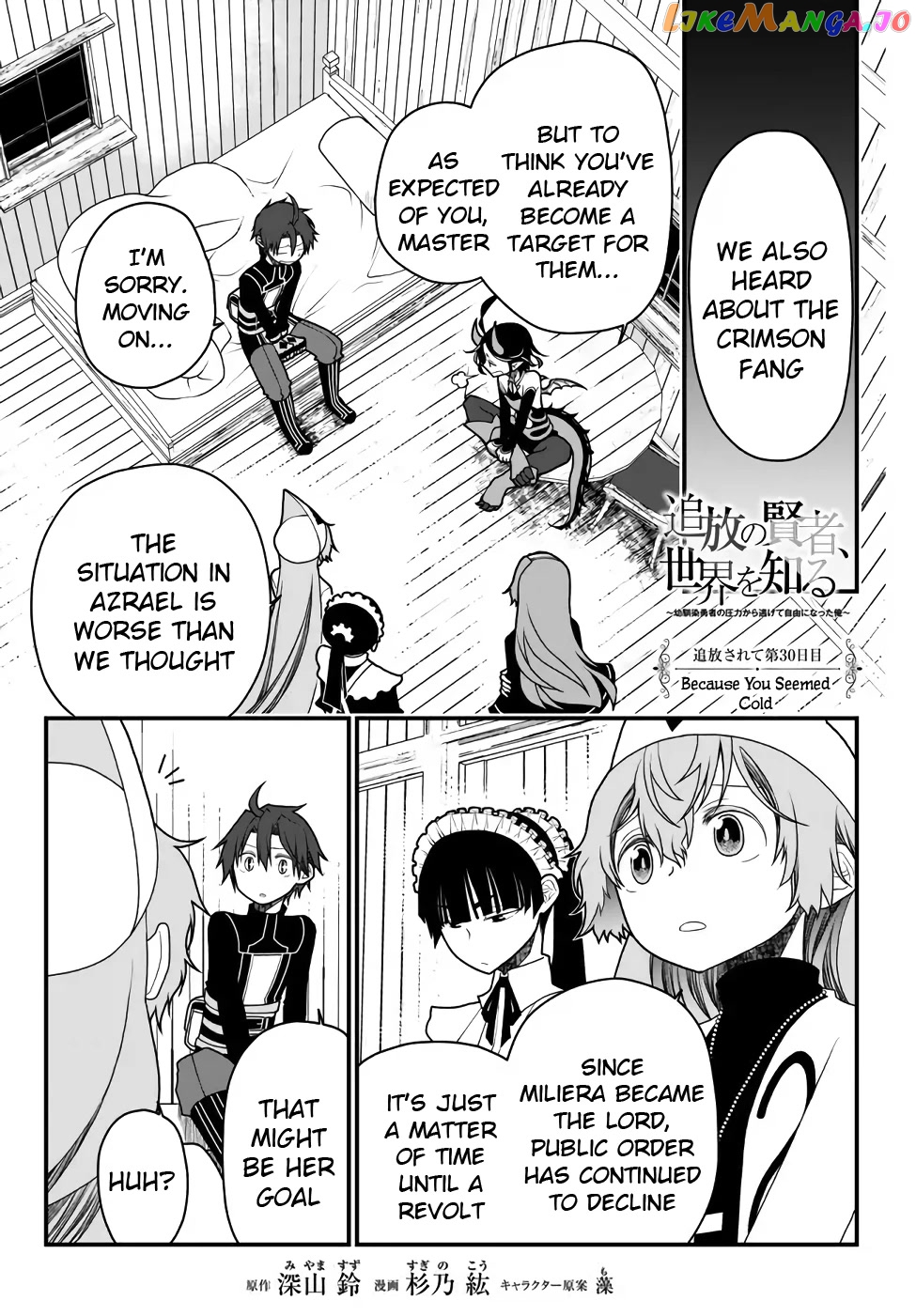 The Banished Sage Who Escaped His Childhood Friend chapter 30 - page 1