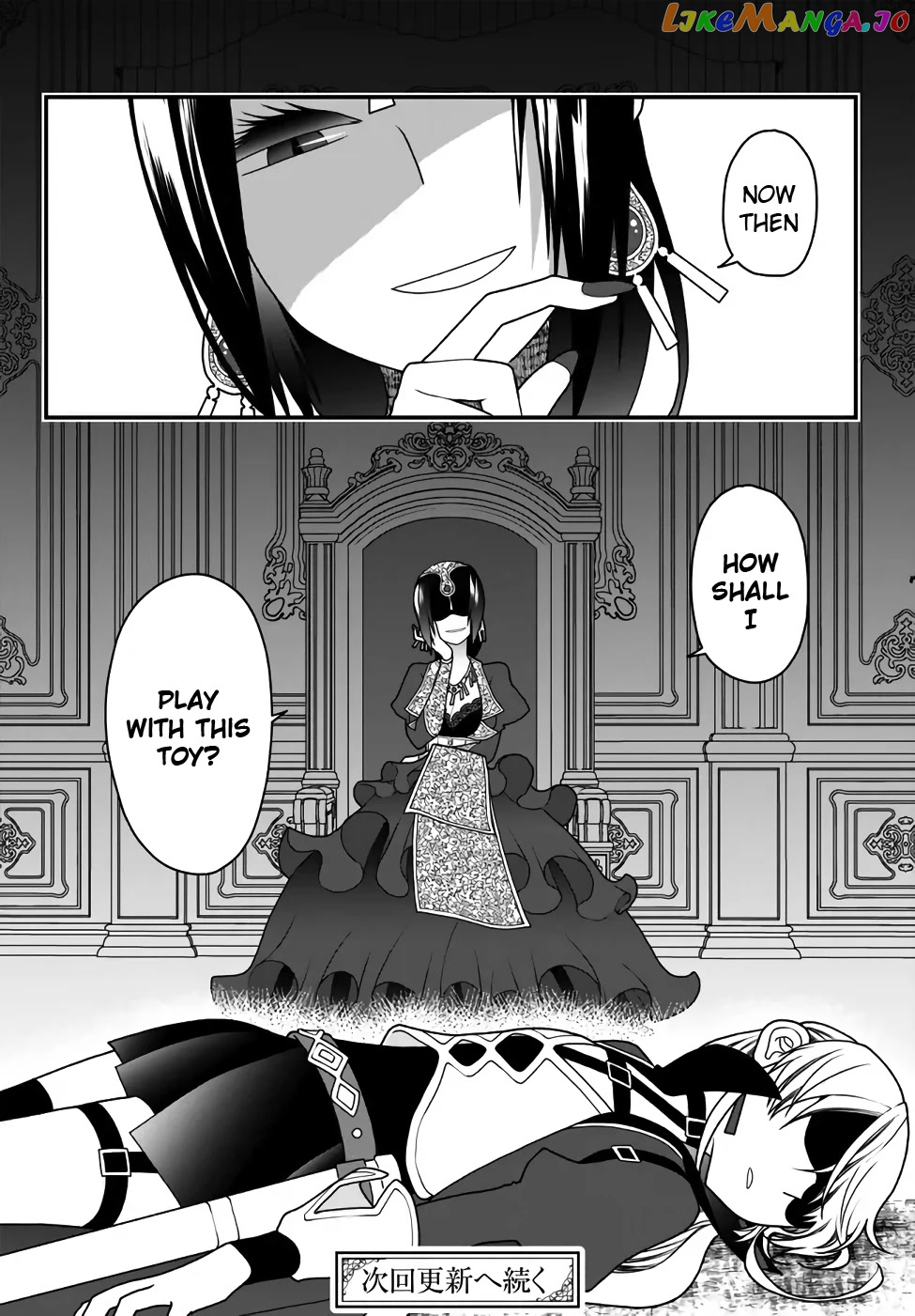 The Banished Sage Who Escaped His Childhood Friend chapter 30 - page 17
