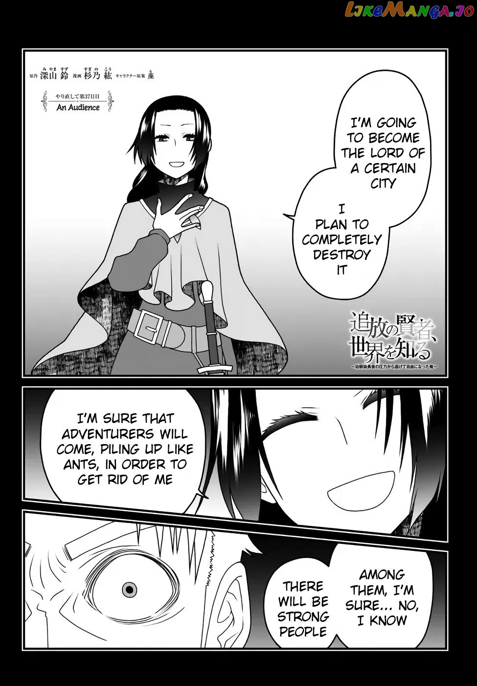 The Banished Sage Who Escaped His Childhood Friend chapter 37 - page 2