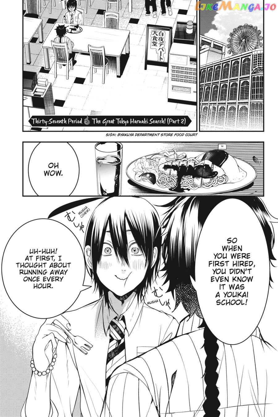 Youkai Gakkou no Sensei Hajimemashita! chapter 37 - page 1
