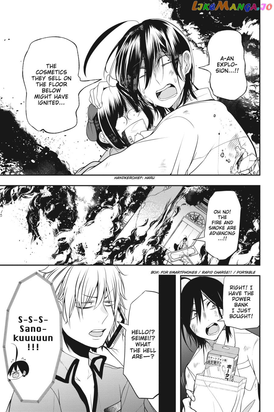 Youkai Gakkou no Sensei Hajimemashita! chapter 37 - page 18