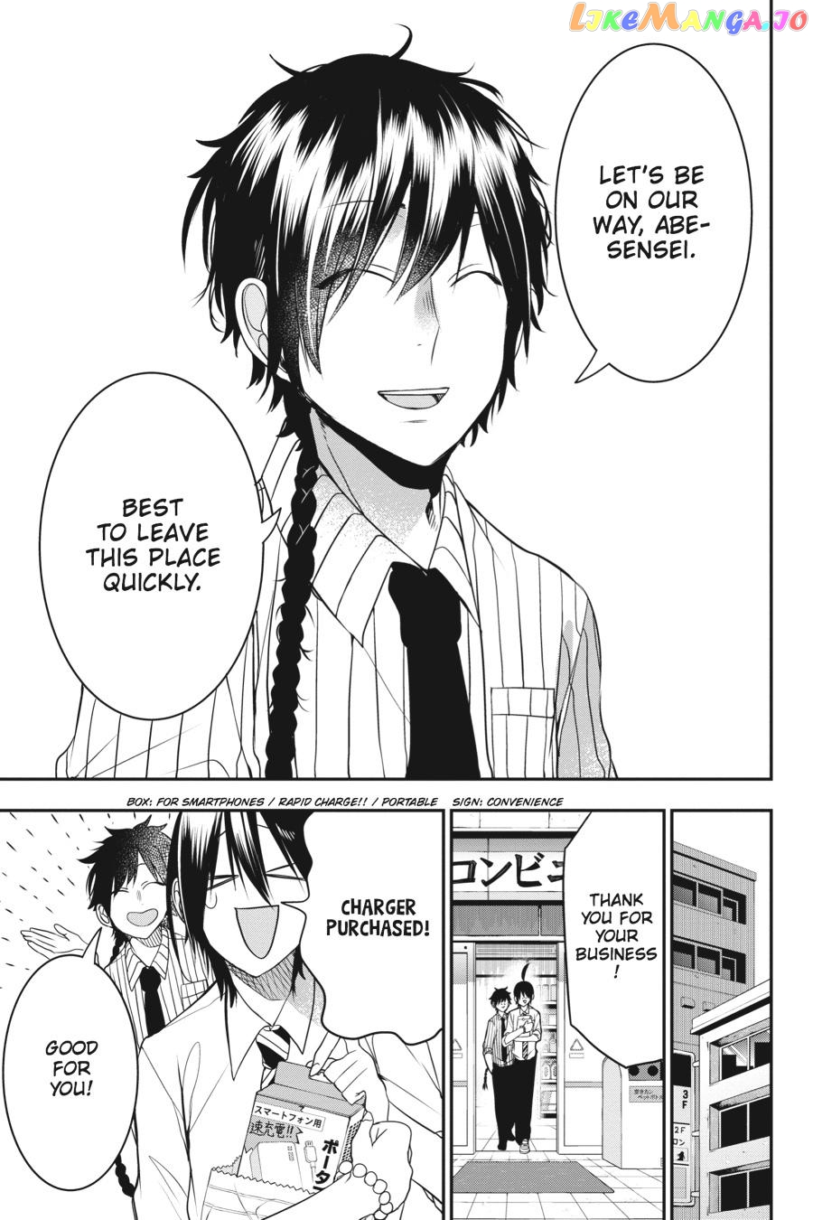 Youkai Gakkou no Sensei Hajimemashita! chapter 37 - page 5