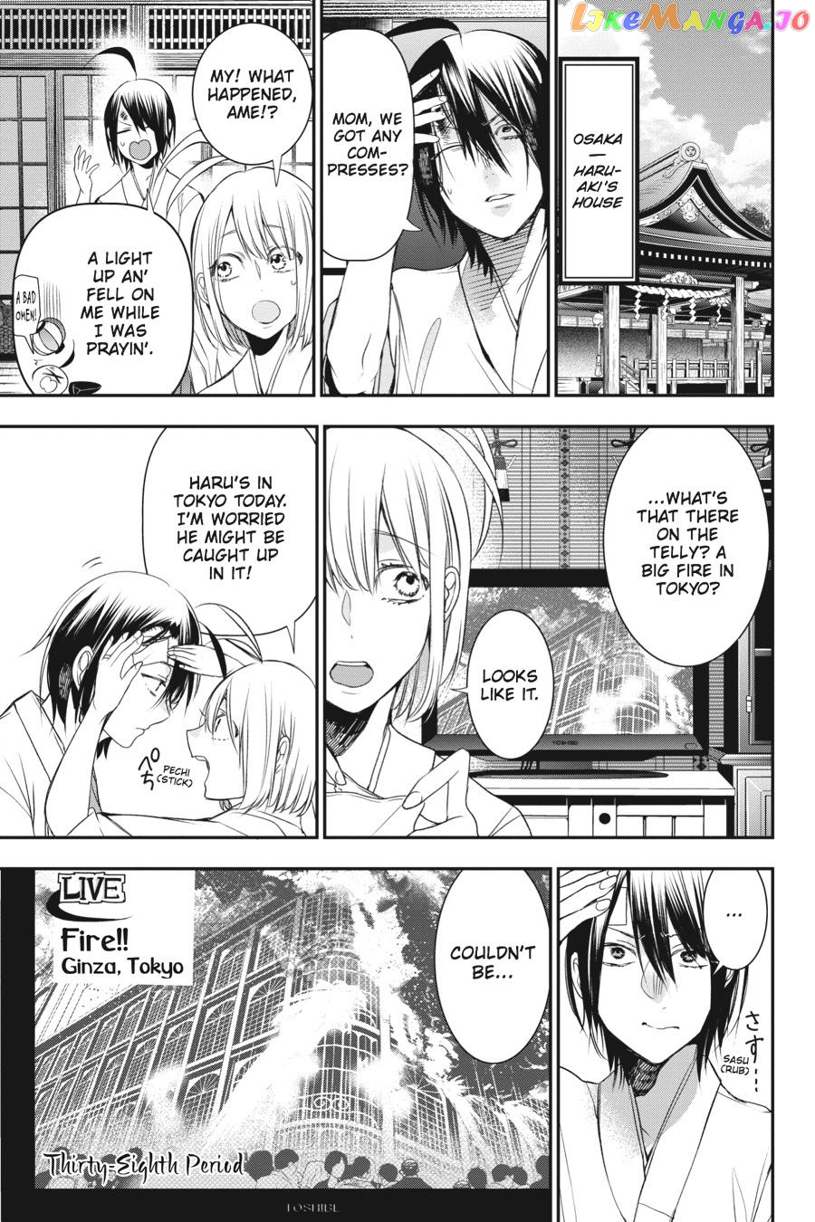 Youkai Gakkou no Sensei Hajimemashita! chapter 38 - page 1
