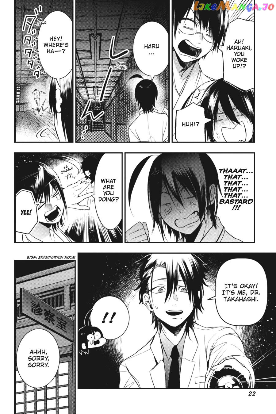 Youkai Gakkou no Sensei Hajimemashita! chapter 39 - page 23