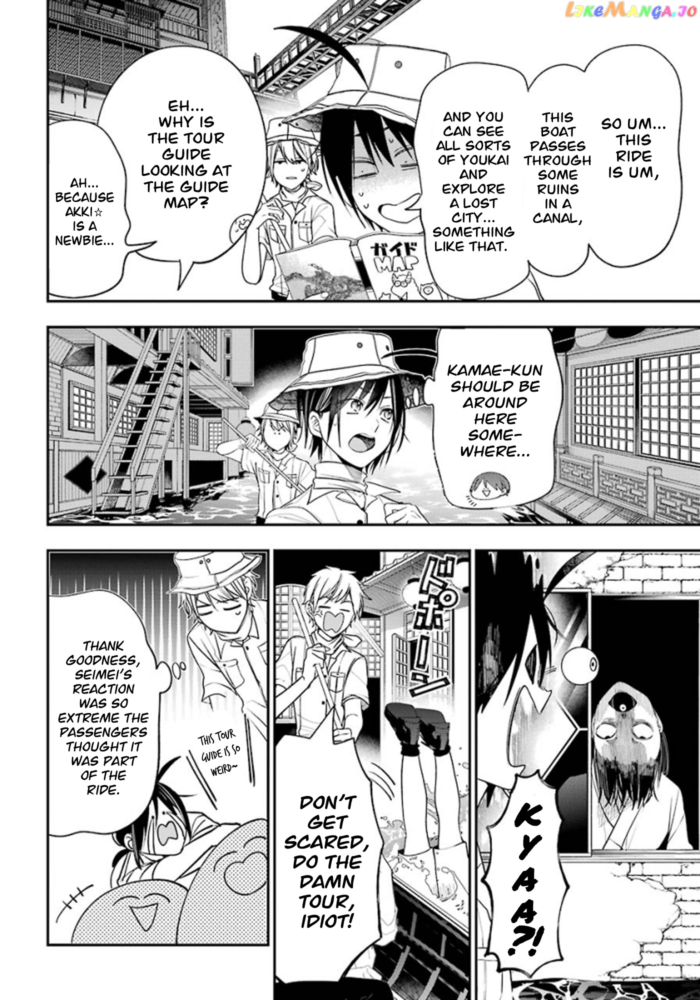 Youkai Gakkou no Sensei Hajimemashita! chapter 81 - page 21