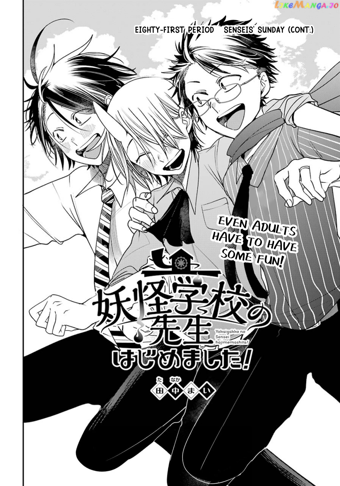 Youkai Gakkou no Sensei Hajimemashita! chapter 81 - page 5