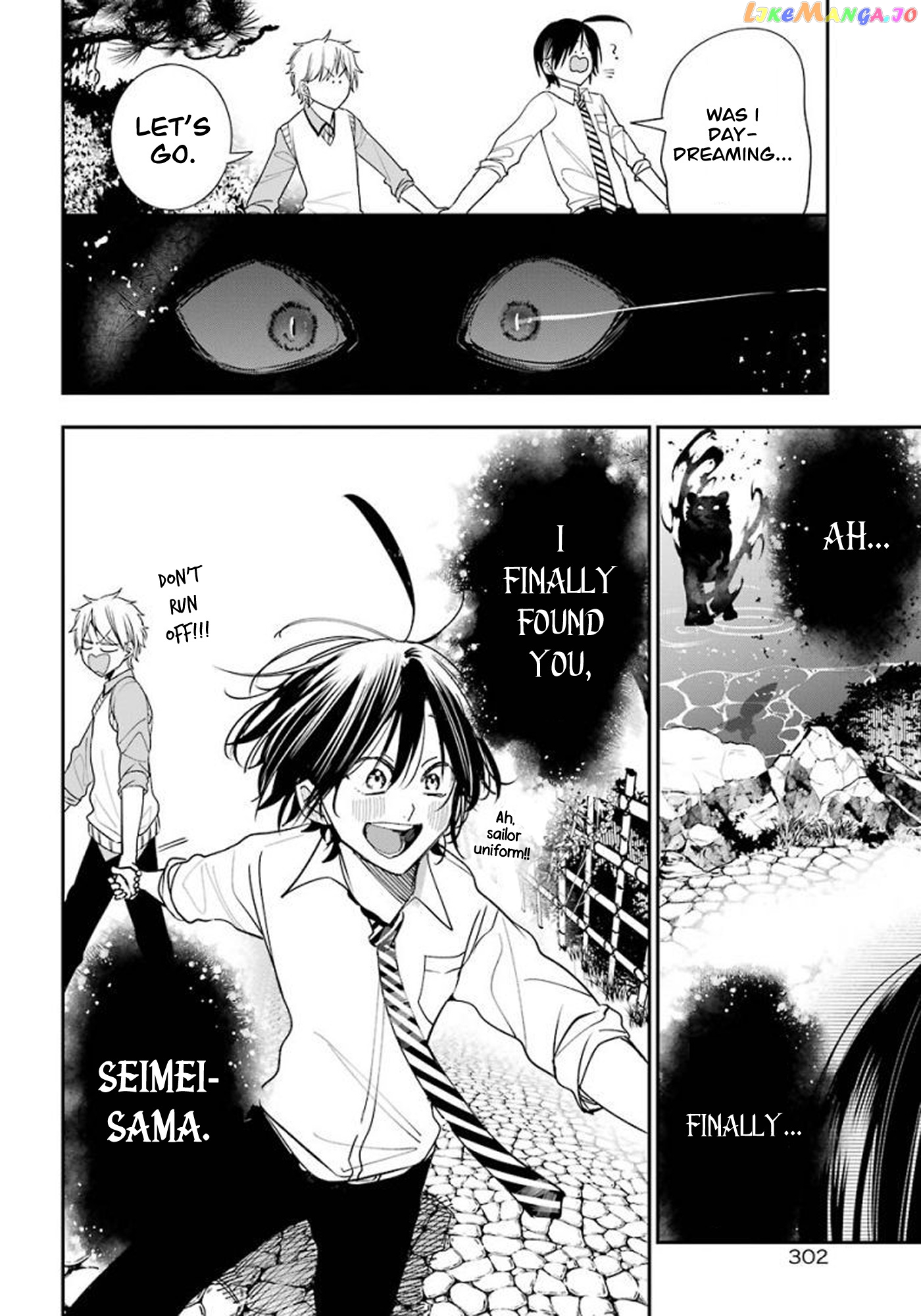Youkai Gakkou no Sensei Hajimemashita! chapter 82 - page 16