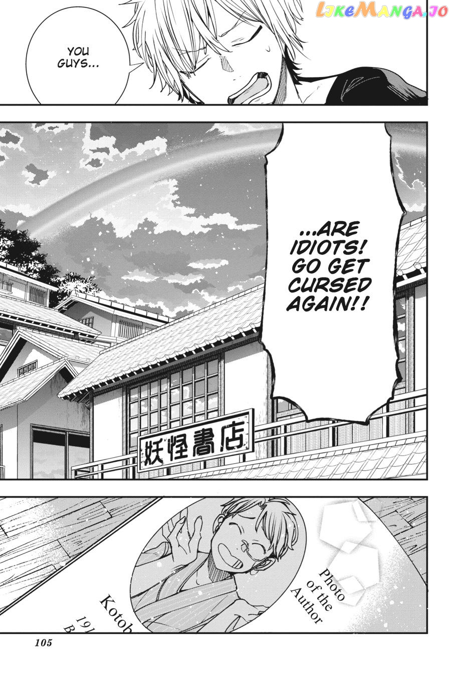 Youkai Gakkou no Sensei Hajimemashita! chapter 42 - page 25
