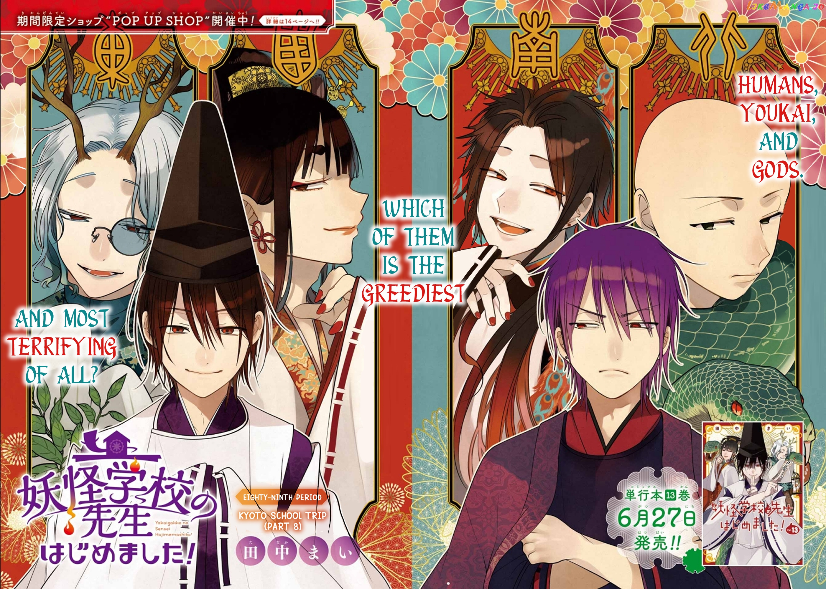 Youkai Gakkou no Sensei Hajimemashita! chapter 89 - page 2