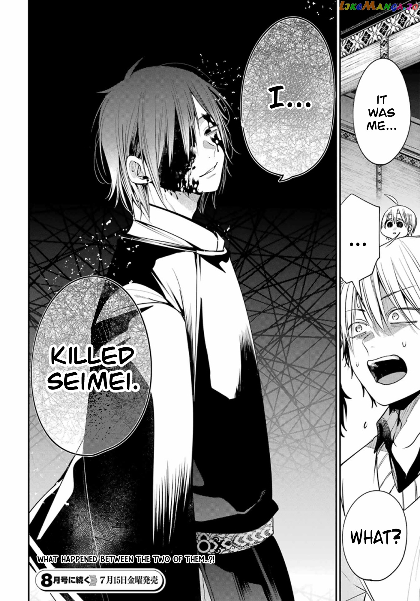 Youkai Gakkou no Sensei Hajimemashita! chapter 89 - page 26