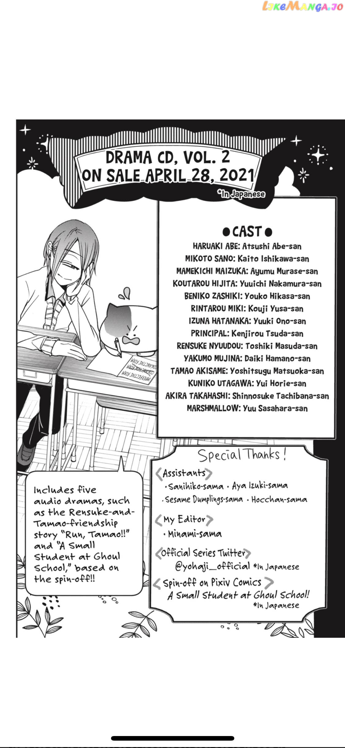 Youkai Gakkou no Sensei Hajimemashita! chapter 74 - page 32