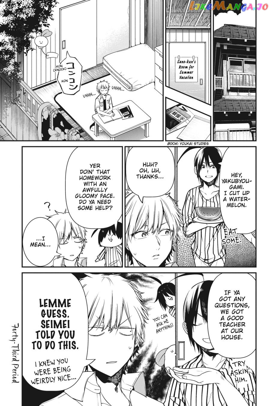 Youkai Gakkou no Sensei Hajimemashita! chapter 43 - page 1