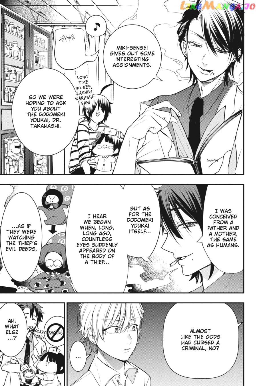 Youkai Gakkou no Sensei Hajimemashita! chapter 43 - page 11