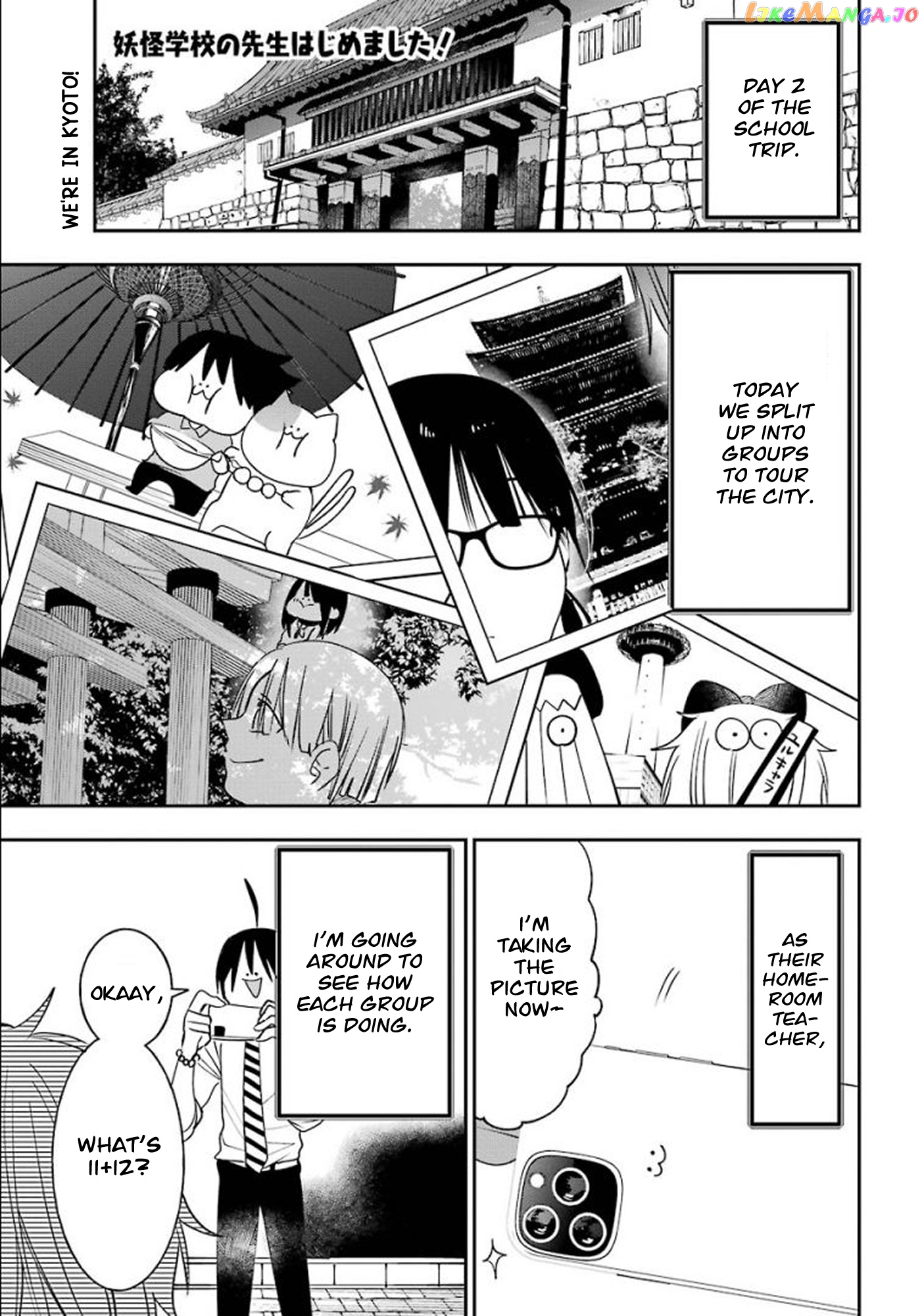 Youkai Gakkou no Sensei Hajimemashita! chapter 83 - page 1