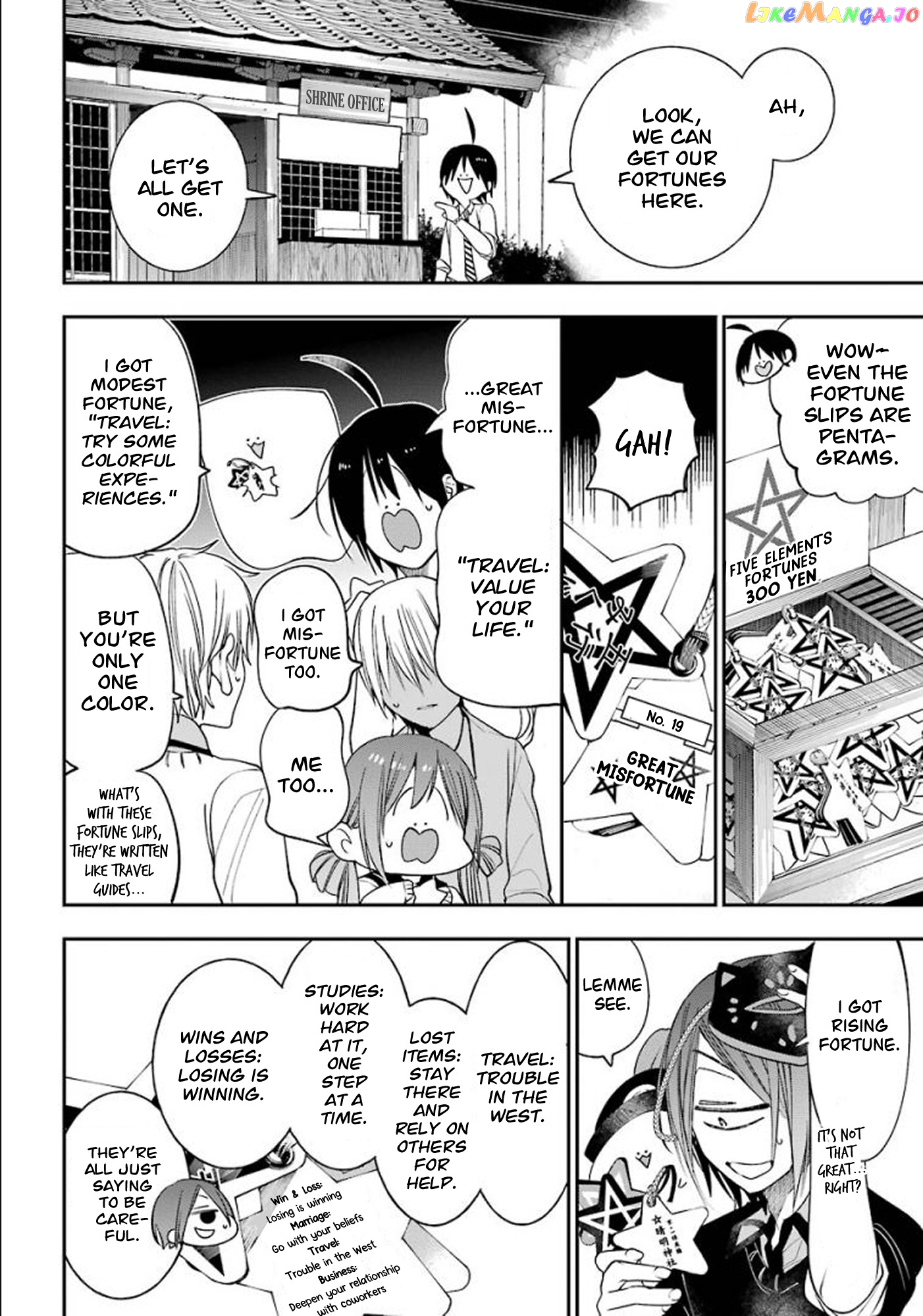 Youkai Gakkou no Sensei Hajimemashita! chapter 83 - page 10