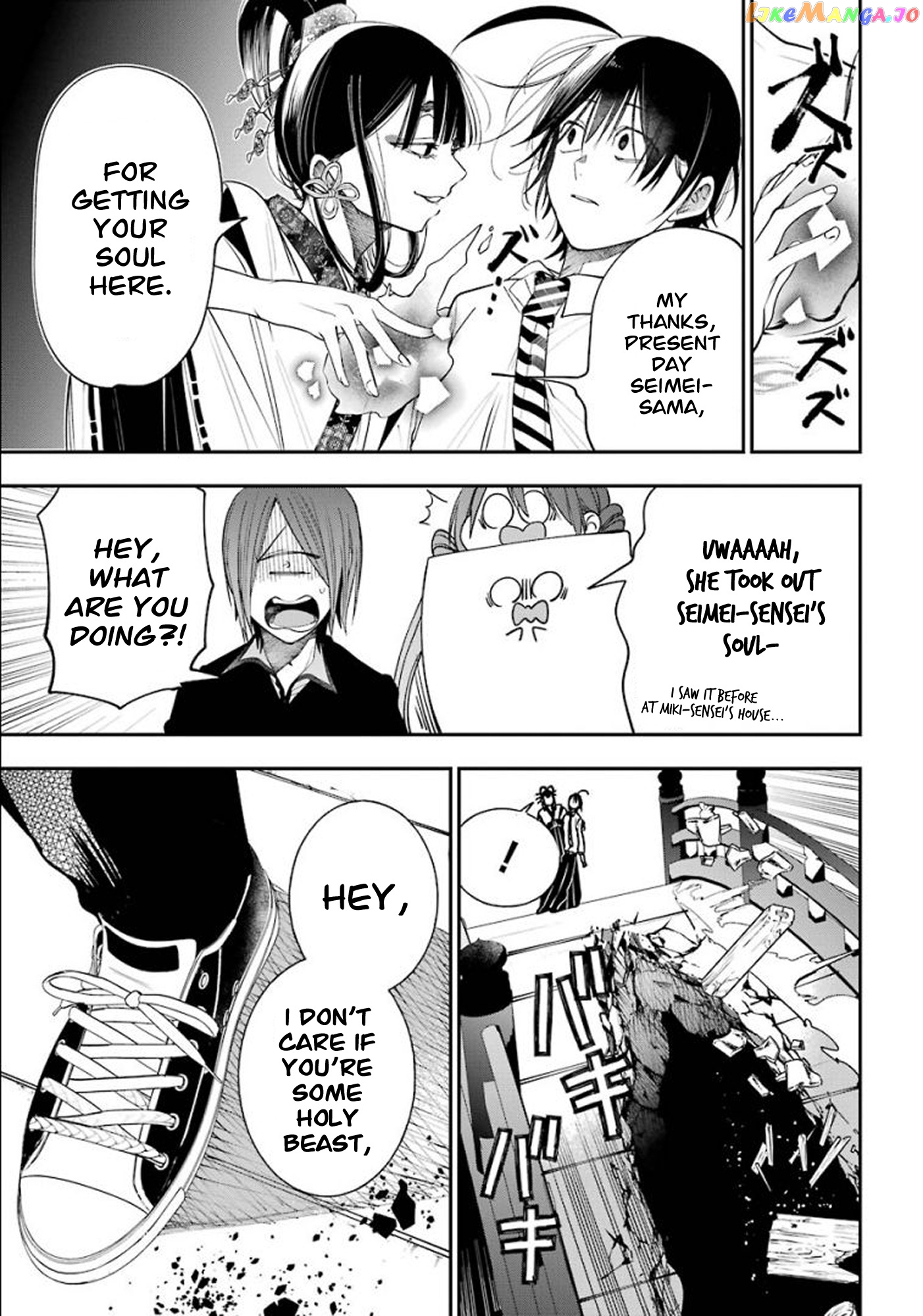 Youkai Gakkou no Sensei Hajimemashita! chapter 83 - page 20
