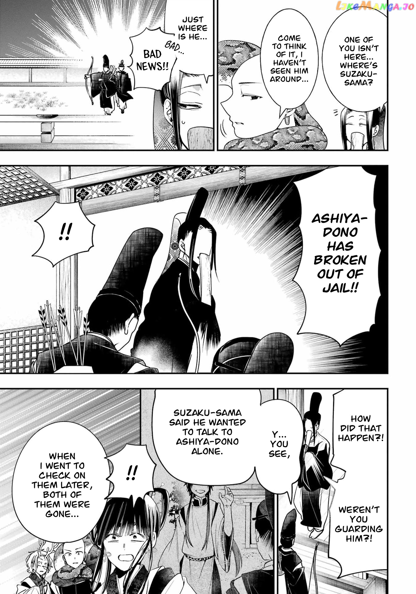 Youkai Gakkou no Sensei Hajimemashita! chapter 90 - page 13