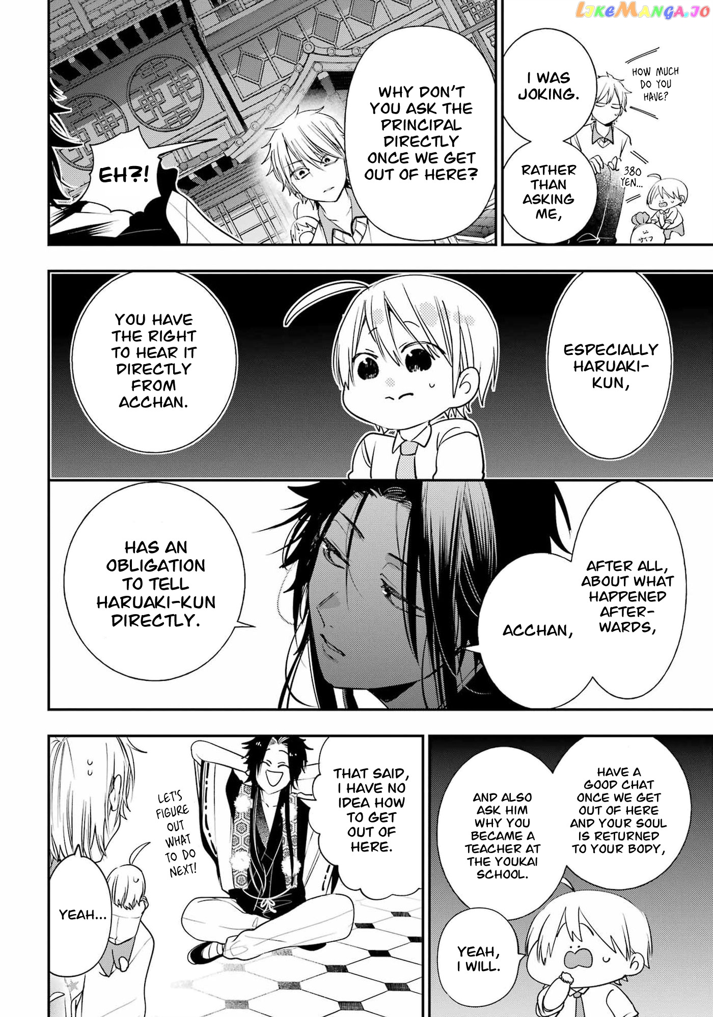 Youkai Gakkou no Sensei Hajimemashita! chapter 90 - page 16