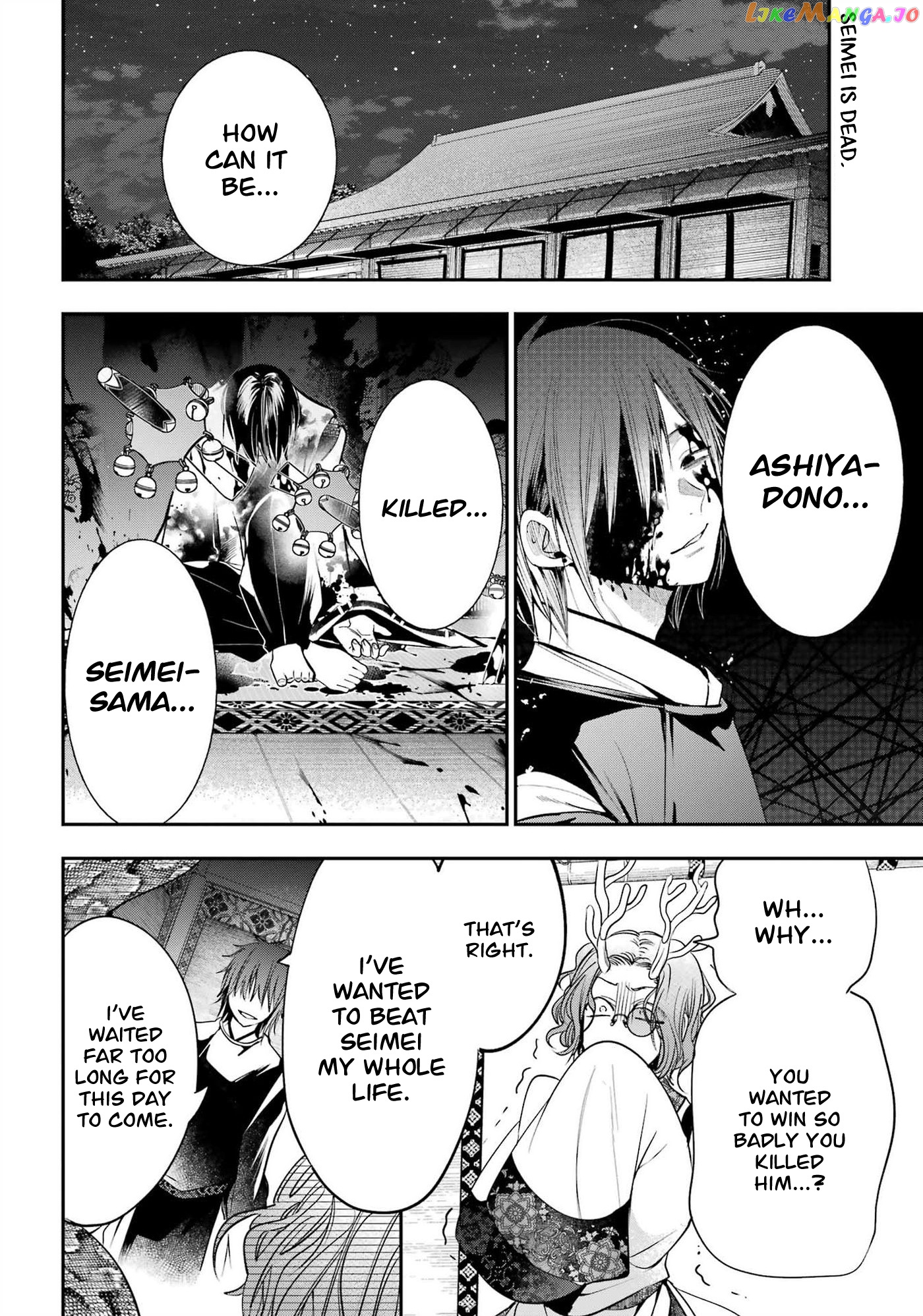 Youkai Gakkou no Sensei Hajimemashita! chapter 90 - page 2