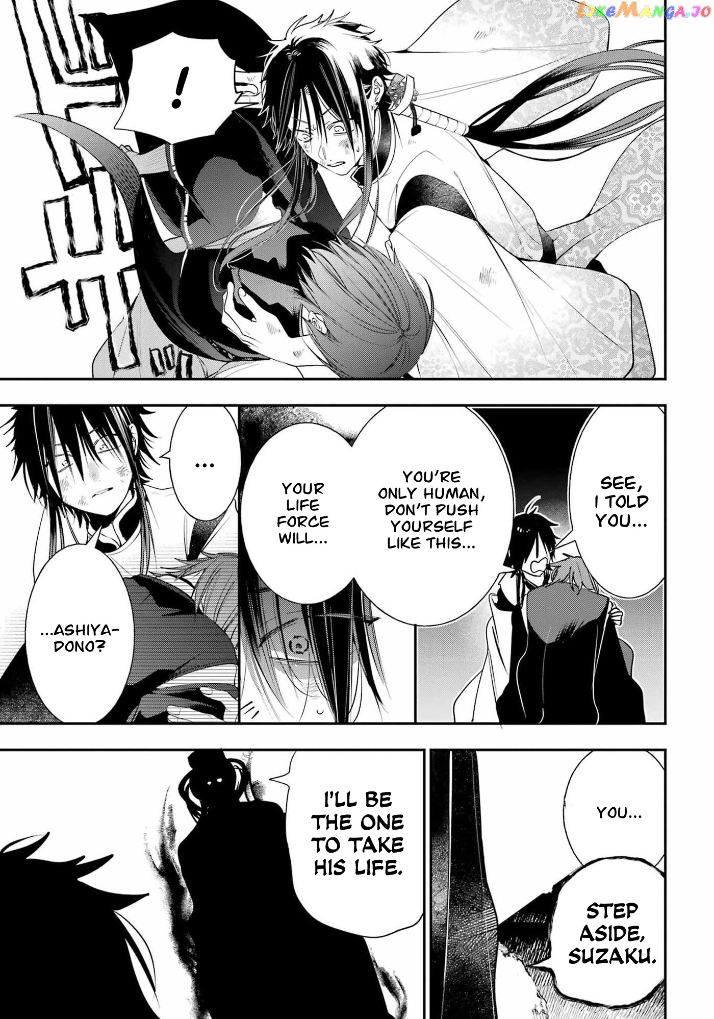 Youkai Gakkou no Sensei Hajimemashita! chapter 90 - page 9