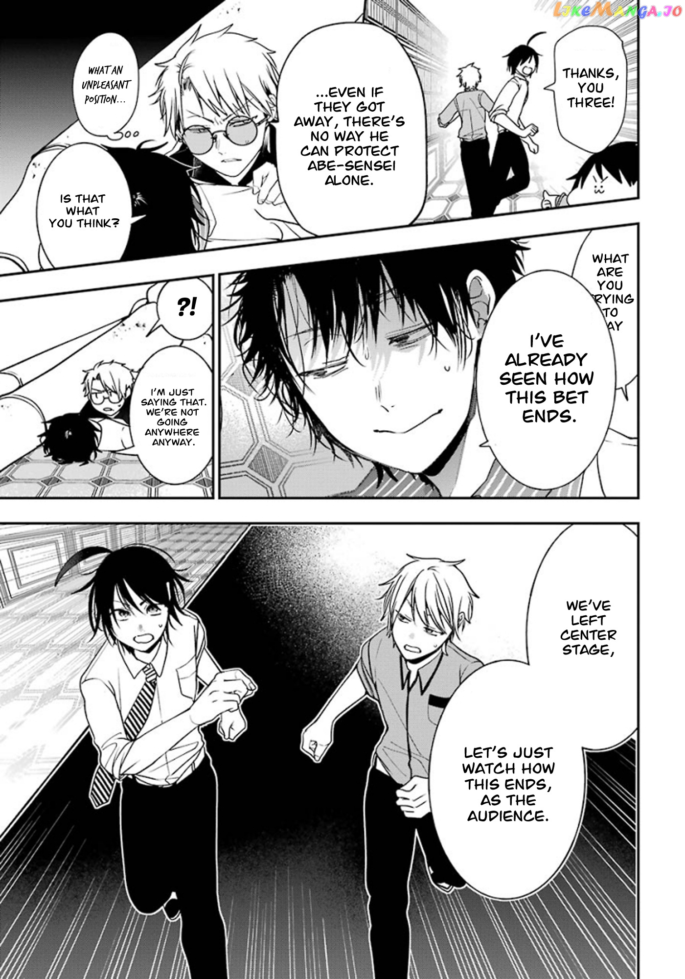 Youkai Gakkou no Sensei Hajimemashita! chapter 75 - page 11