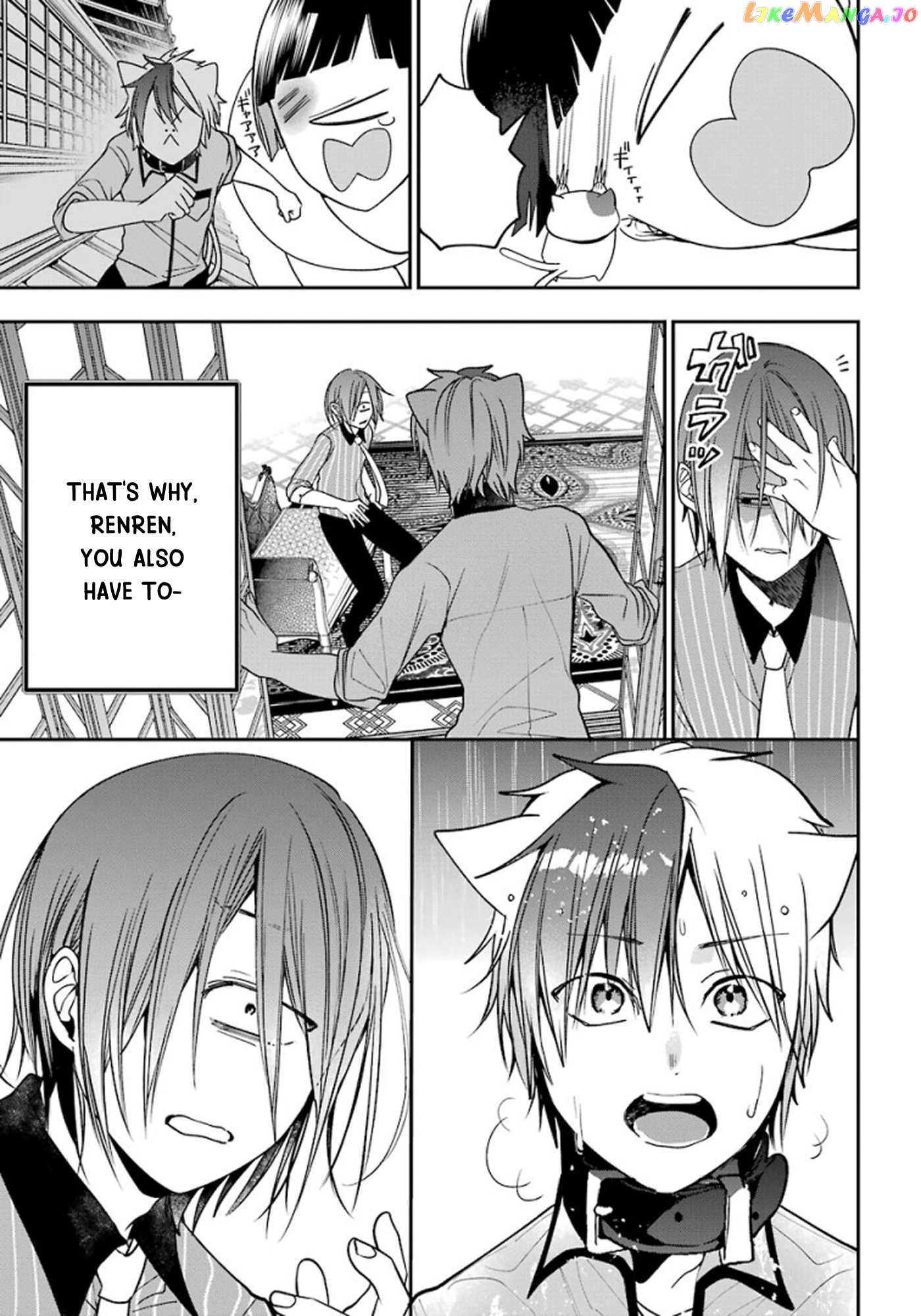 Youkai Gakkou no Sensei Hajimemashita! chapter 75 - page 17