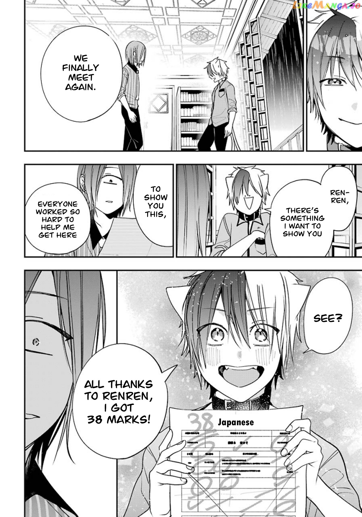 Youkai Gakkou no Sensei Hajimemashita! chapter 75 - page 18