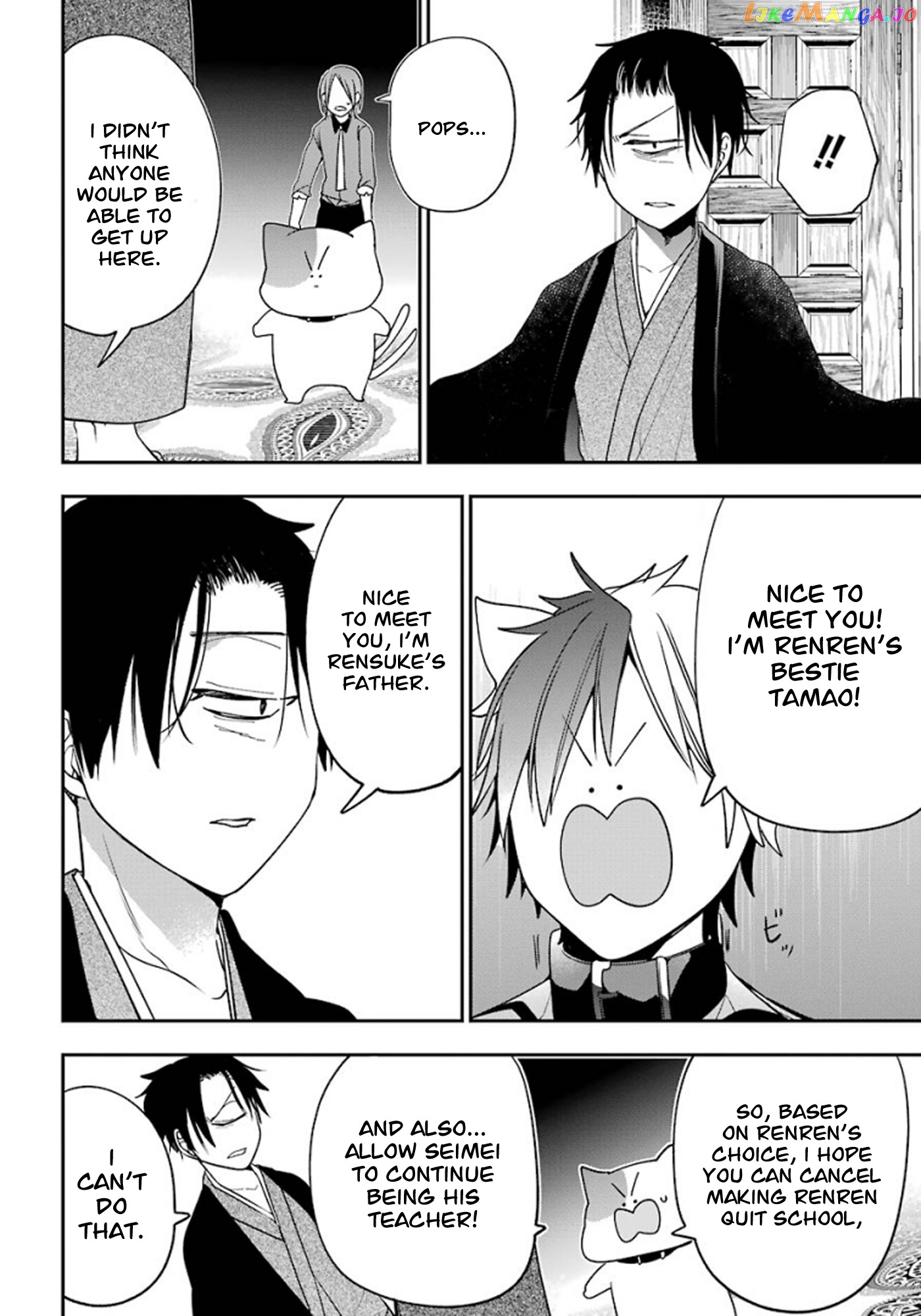 Youkai Gakkou no Sensei Hajimemashita! chapter 75 - page 22