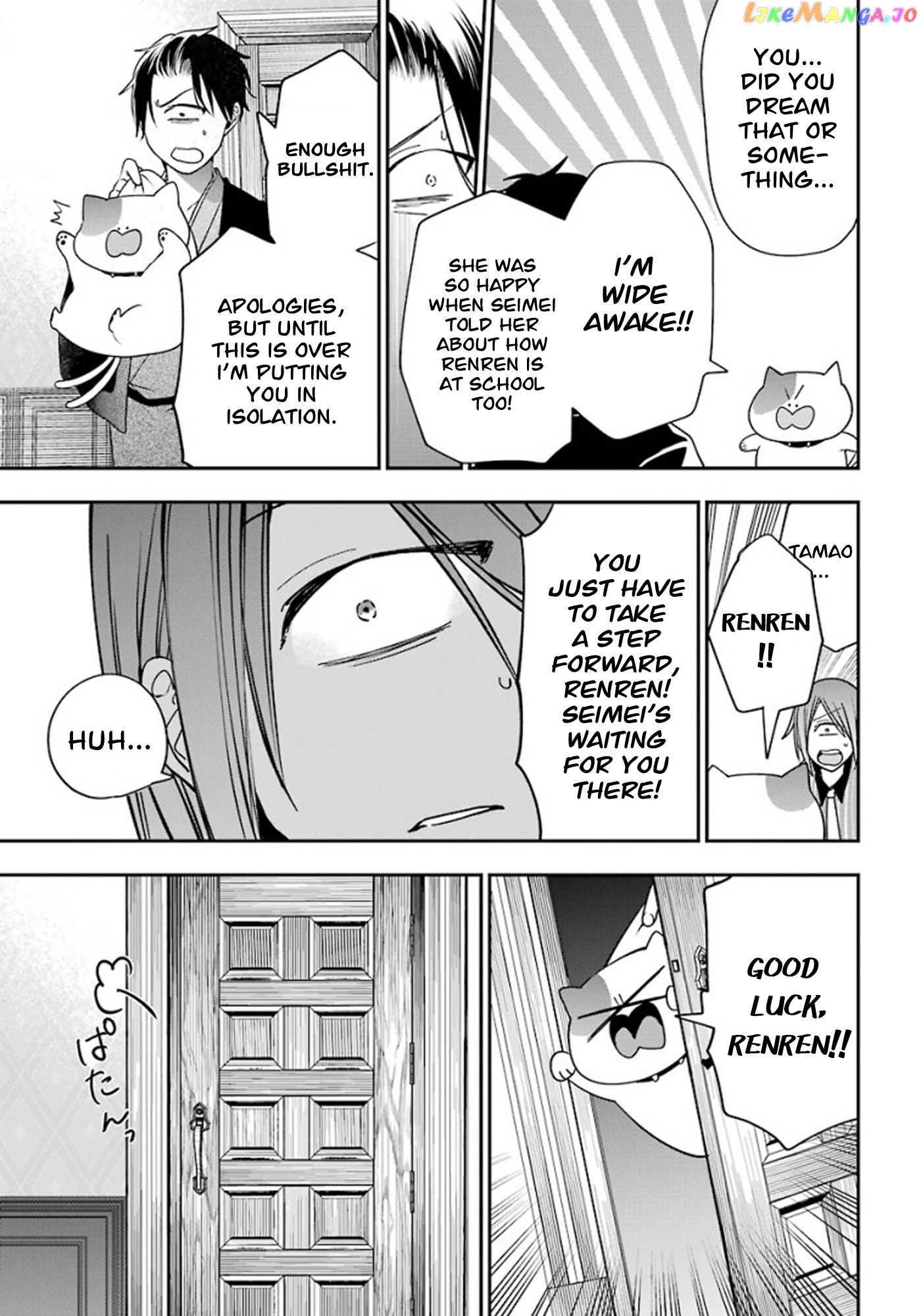 Youkai Gakkou no Sensei Hajimemashita! chapter 75 - page 25