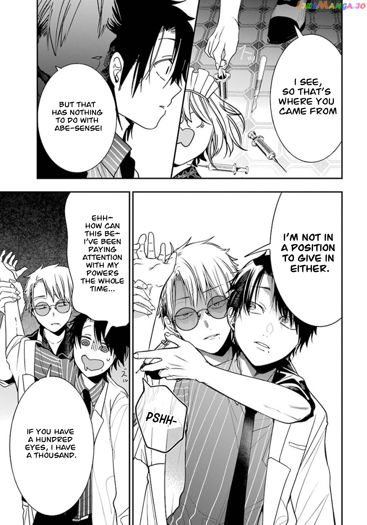 Youkai Gakkou no Sensei Hajimemashita! chapter 75 - page 7