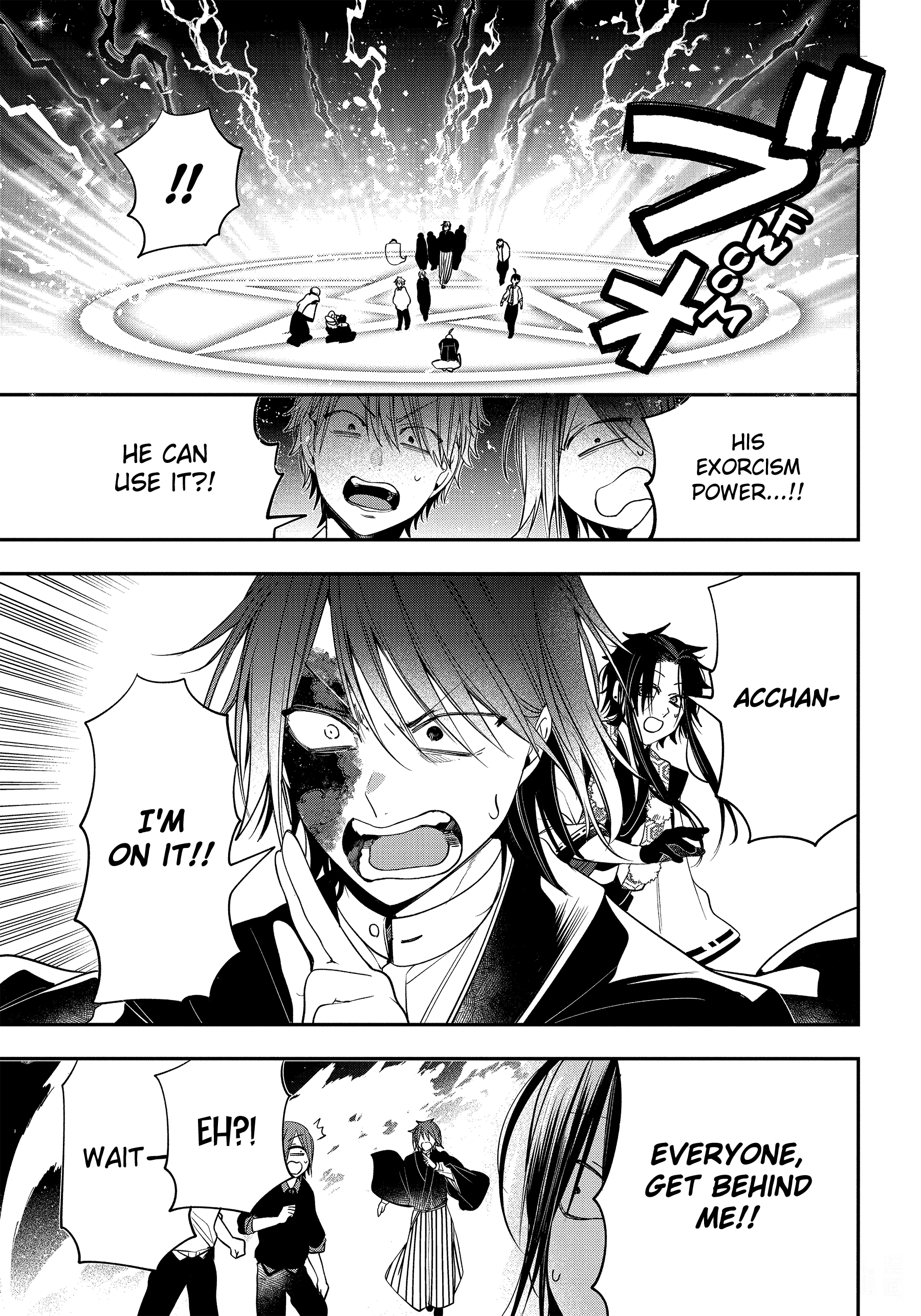 Youkai Gakkou no Sensei Hajimemashita! chapter 91 - page 15