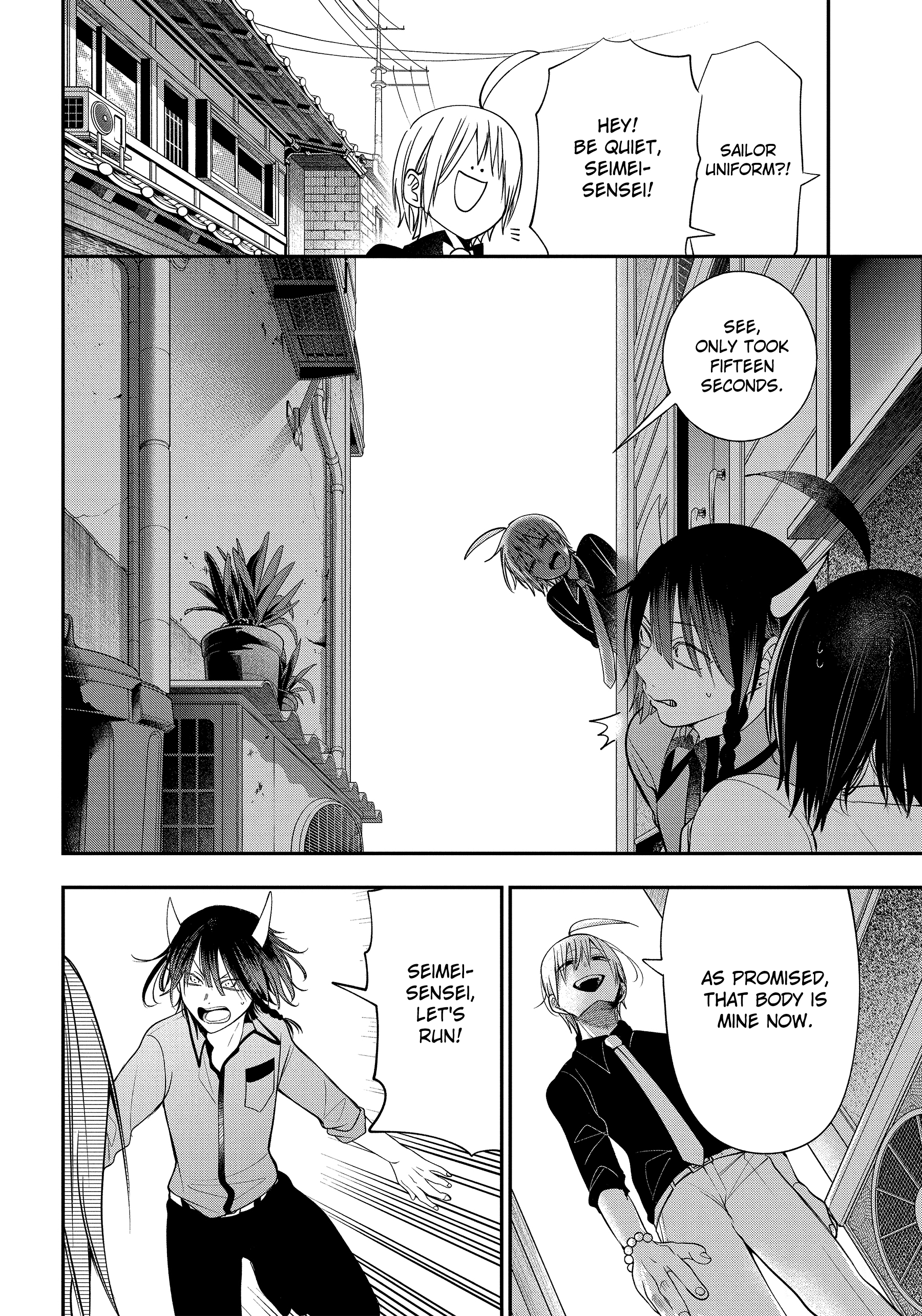 Youkai Gakkou no Sensei Hajimemashita! chapter 91 - page 20
