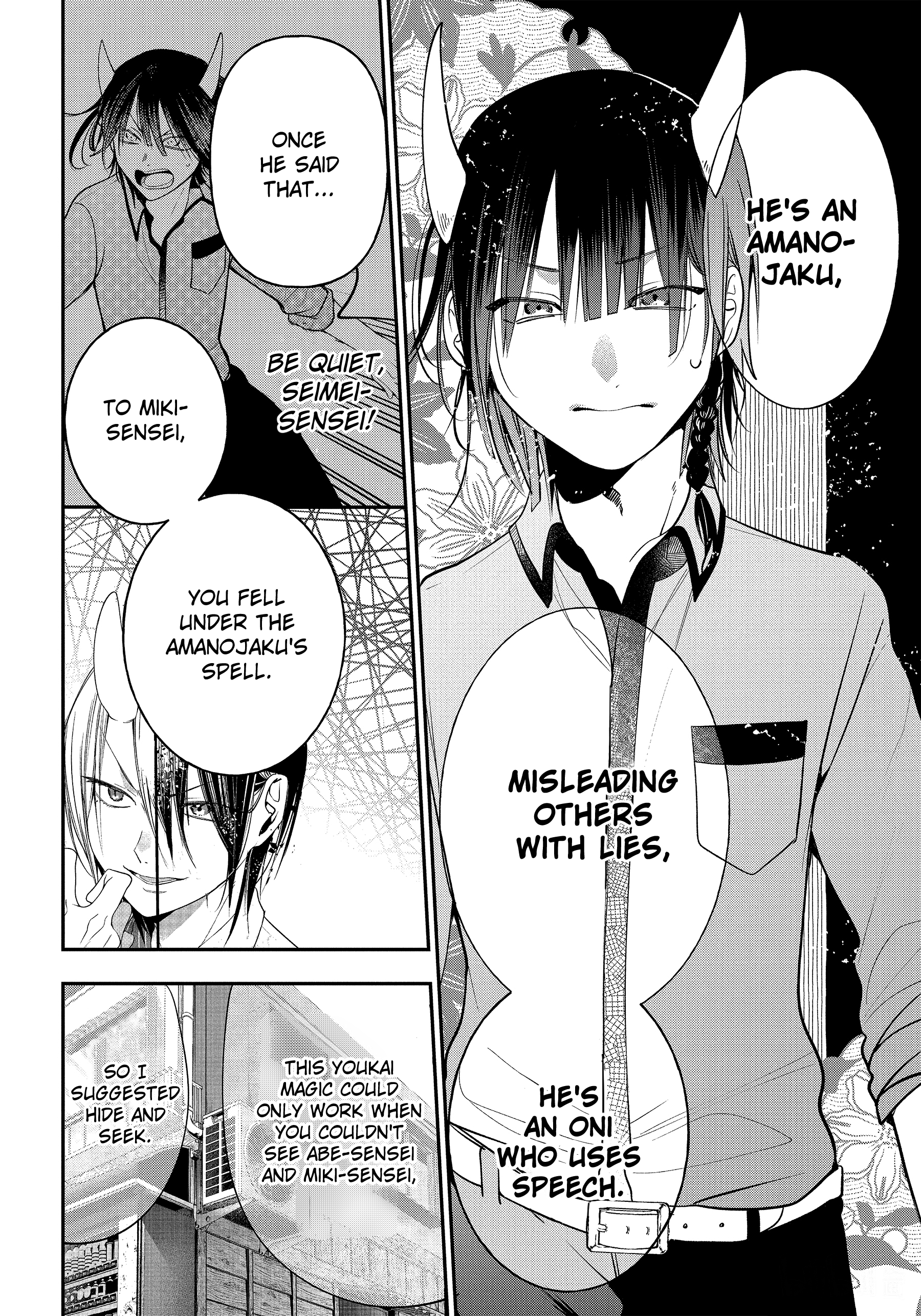 Youkai Gakkou no Sensei Hajimemashita! chapter 91 - page 24