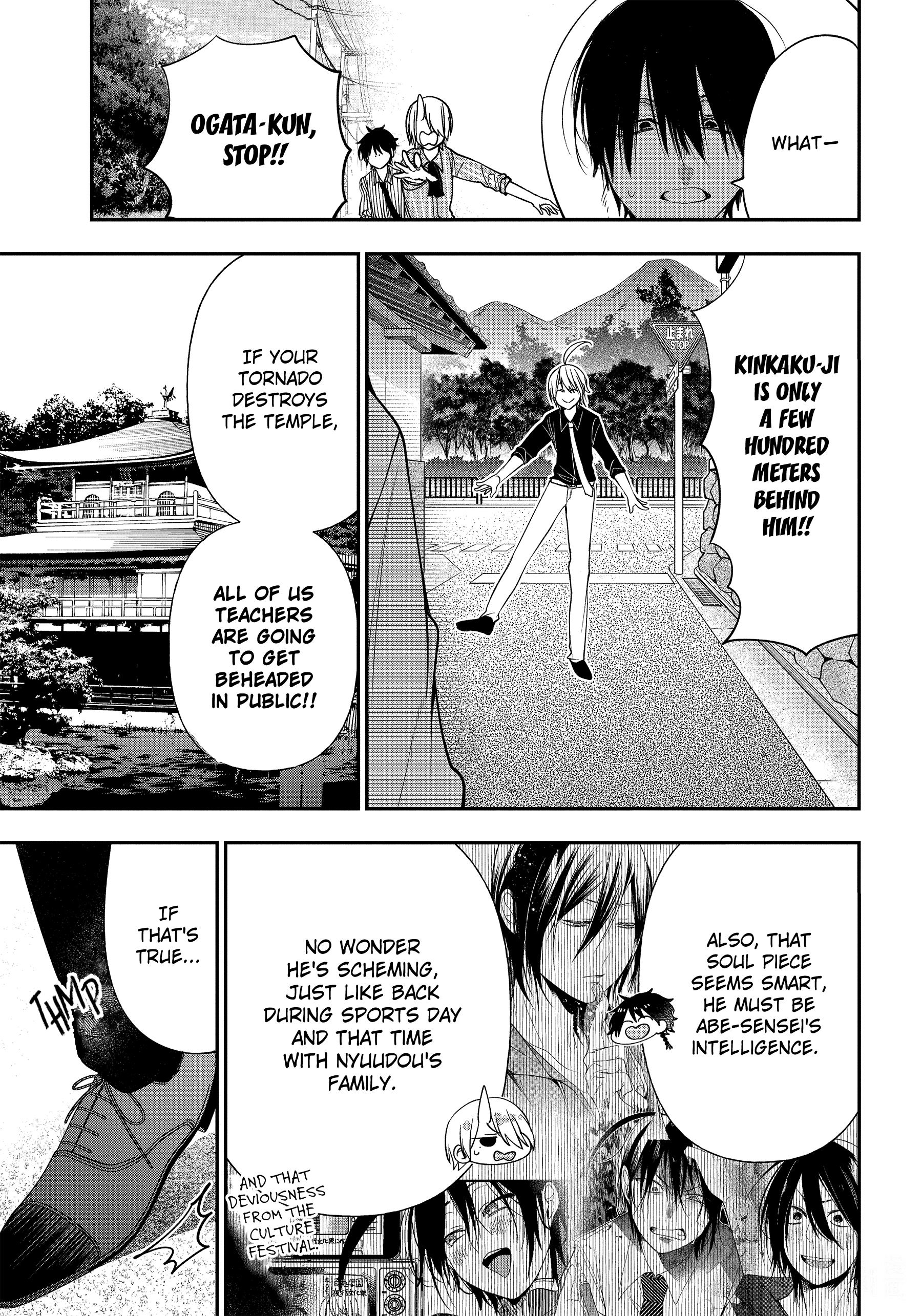 Youkai Gakkou no Sensei Hajimemashita! chapter 91 - page 5