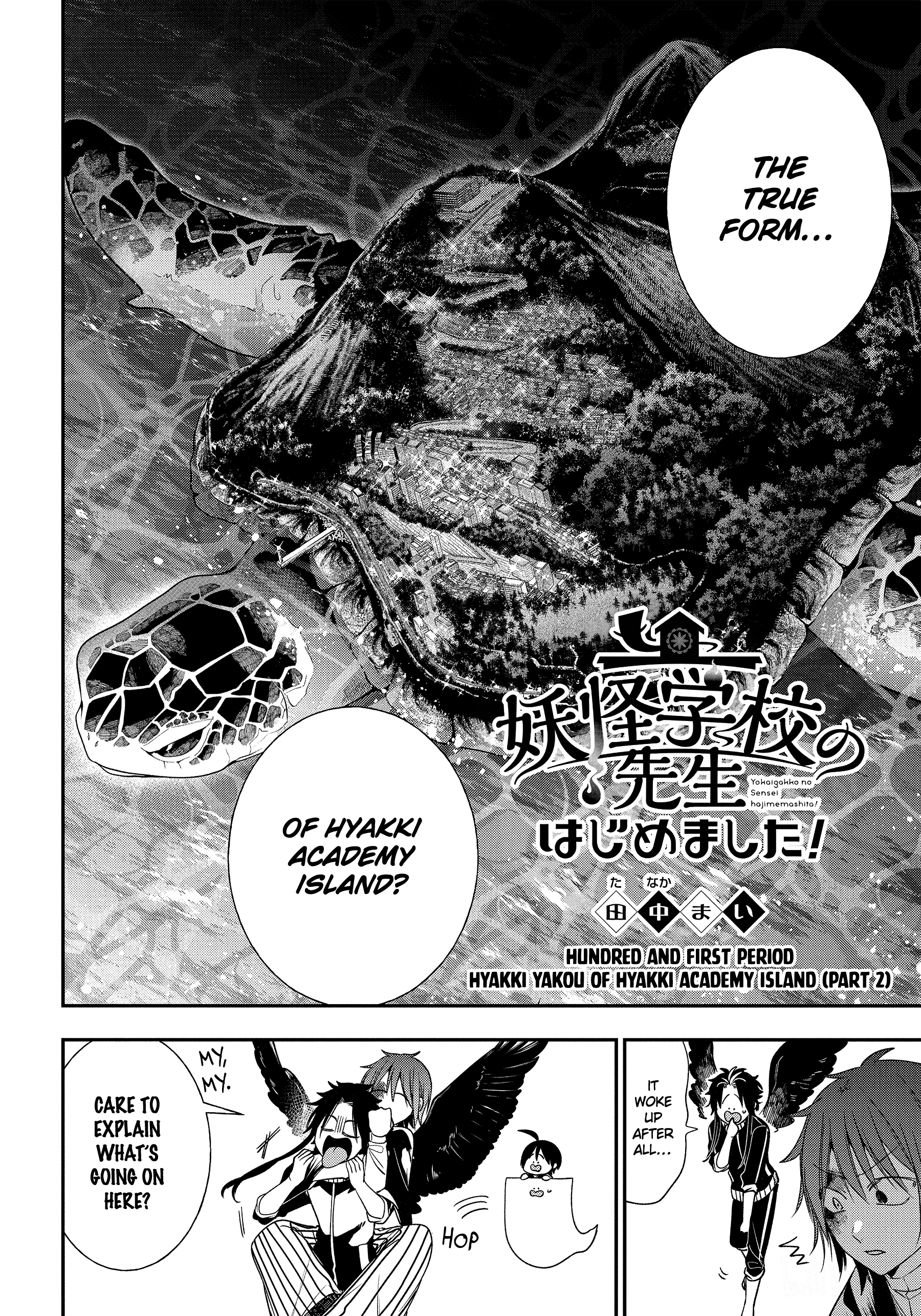Youkai Gakkou no Sensei Hajimemashita! chapter 101 - page 2