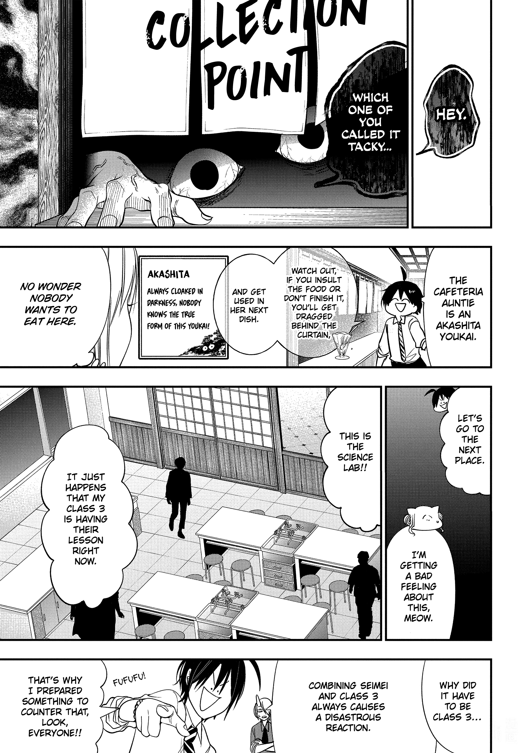 Youkai Gakkou no Sensei Hajimemashita! chapter 95 - page 12