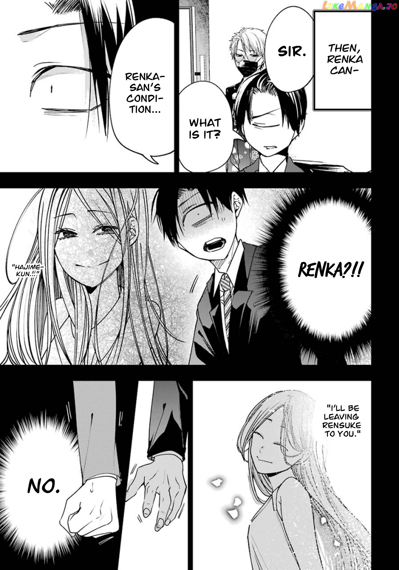 Youkai Gakkou no Sensei Hajimemashita! chapter 76 - page 11