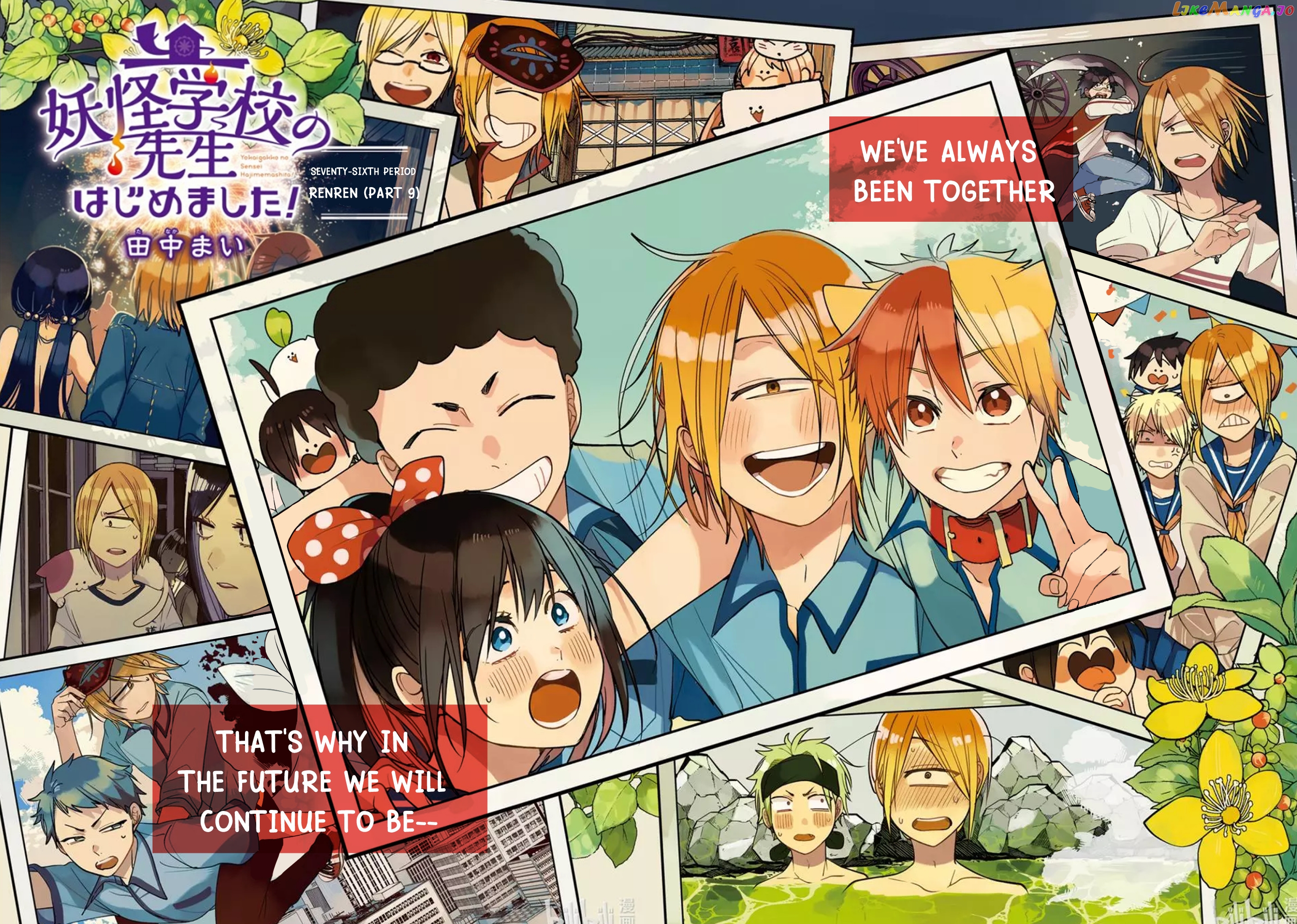Youkai Gakkou no Sensei Hajimemashita! chapter 76 - page 2