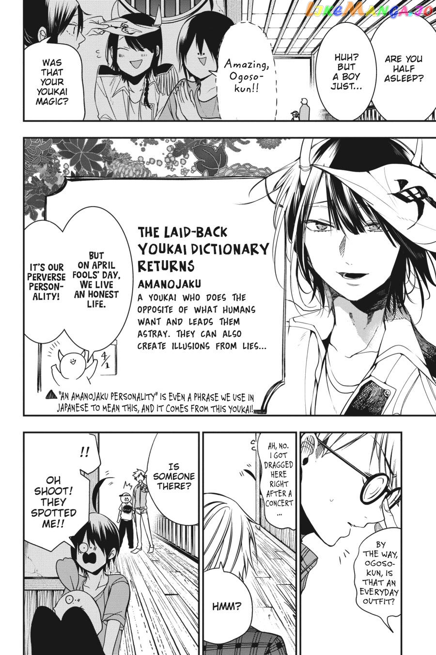 Youkai Gakkou no Sensei Hajimemashita! chapter 45 - page 14