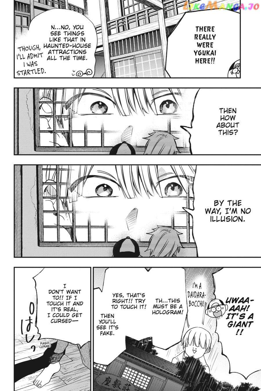 Youkai Gakkou no Sensei Hajimemashita! chapter 45 - page 16