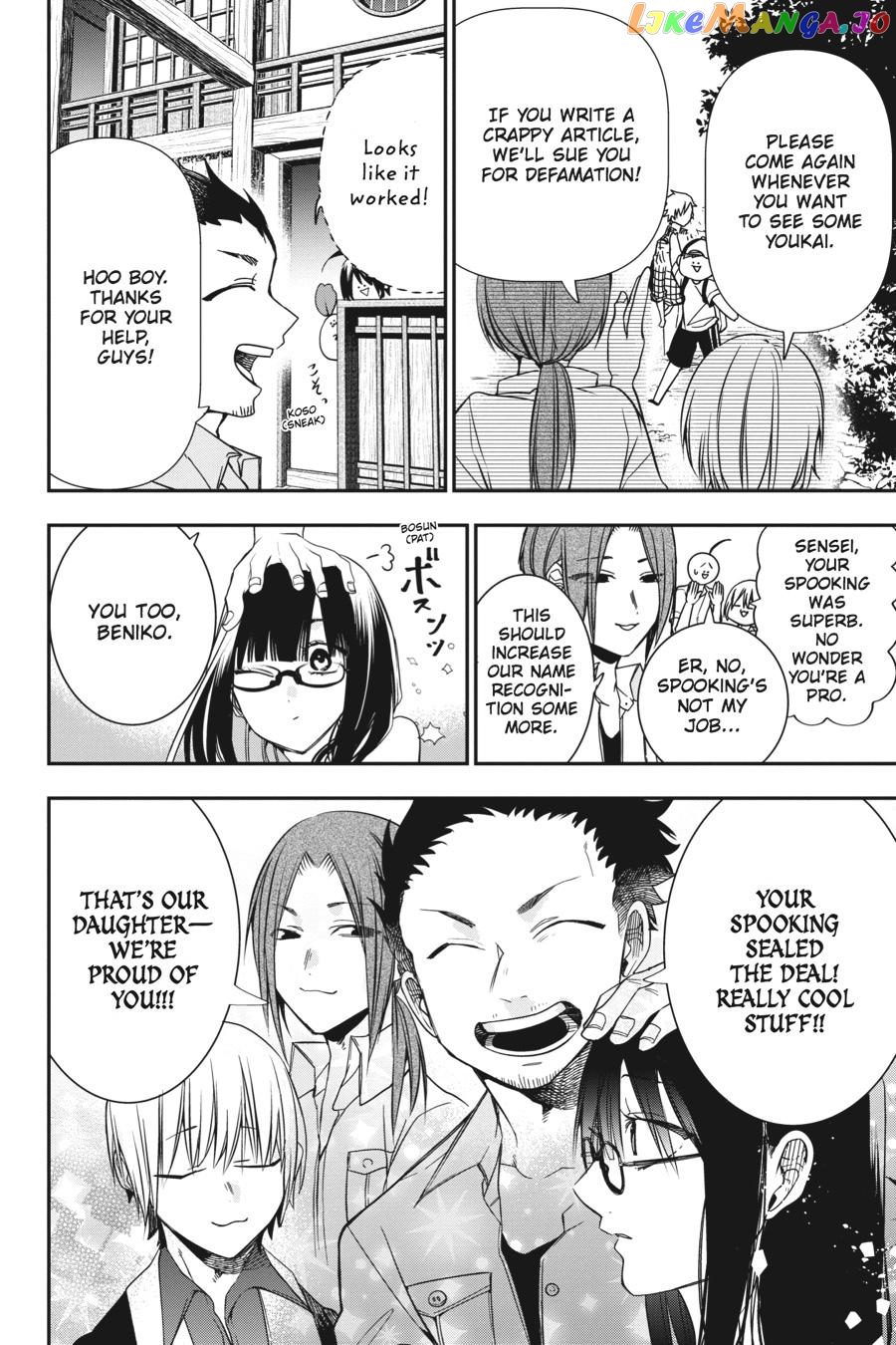 Youkai Gakkou no Sensei Hajimemashita! chapter 45 - page 22