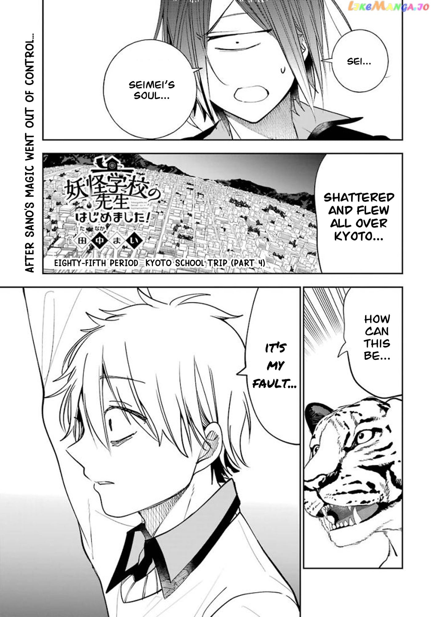 Youkai Gakkou no Sensei Hajimemashita! chapter 85 - page 1