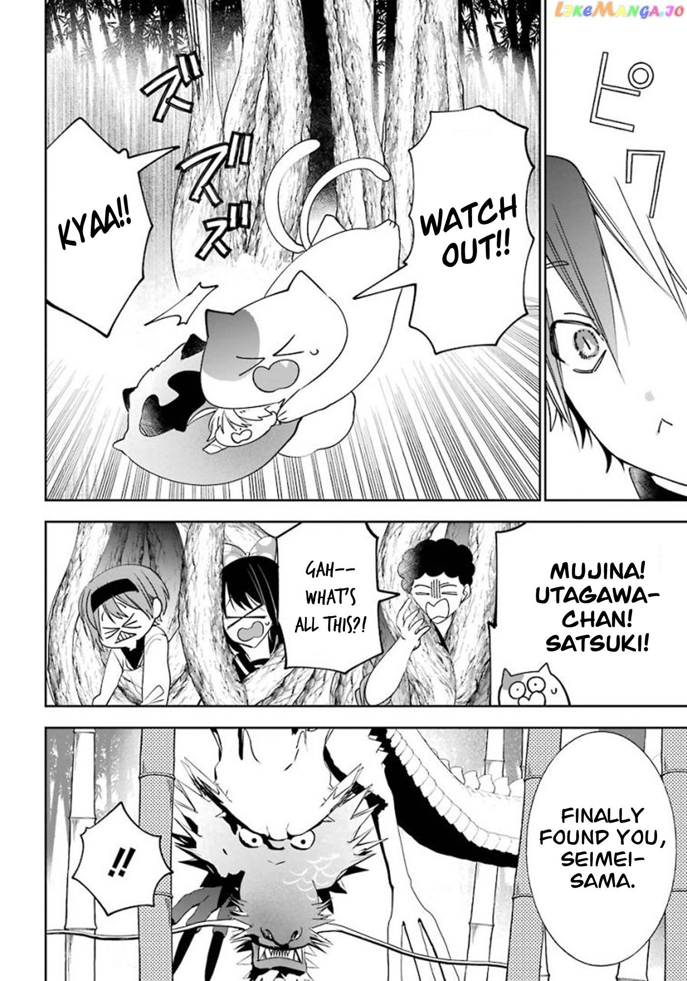 Youkai Gakkou no Sensei Hajimemashita! chapter 85 - page 14