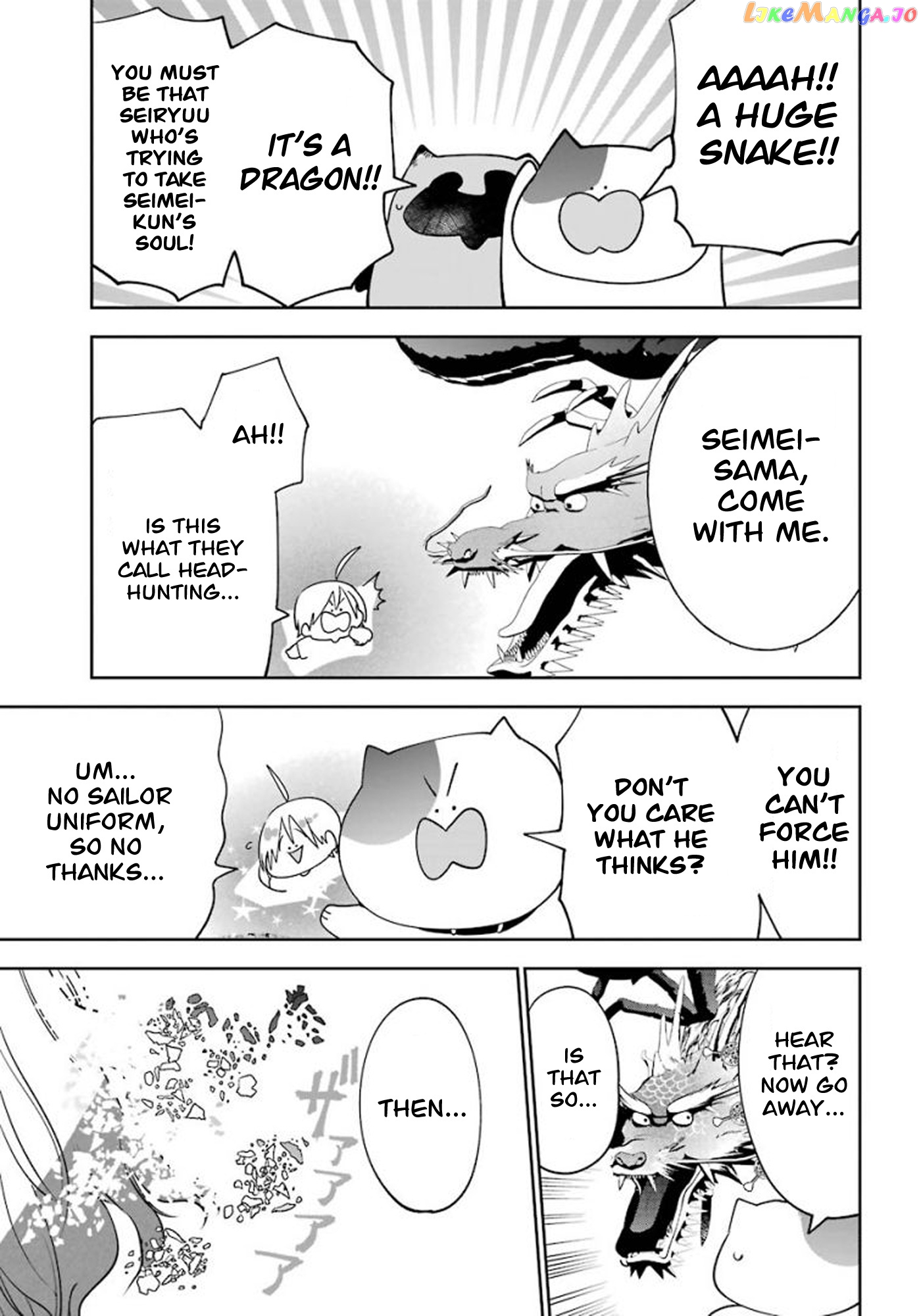 Youkai Gakkou no Sensei Hajimemashita! chapter 85 - page 15