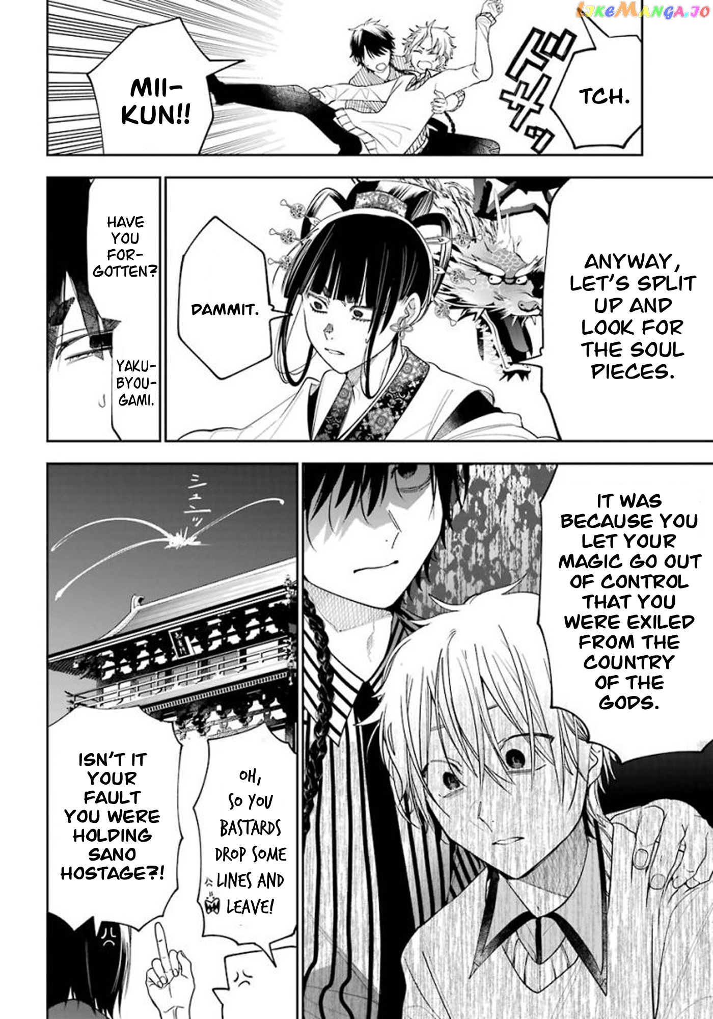 Youkai Gakkou no Sensei Hajimemashita! chapter 85 - page 2
